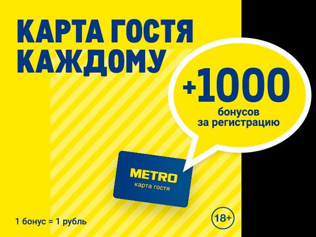 1000 приветственных бонусов