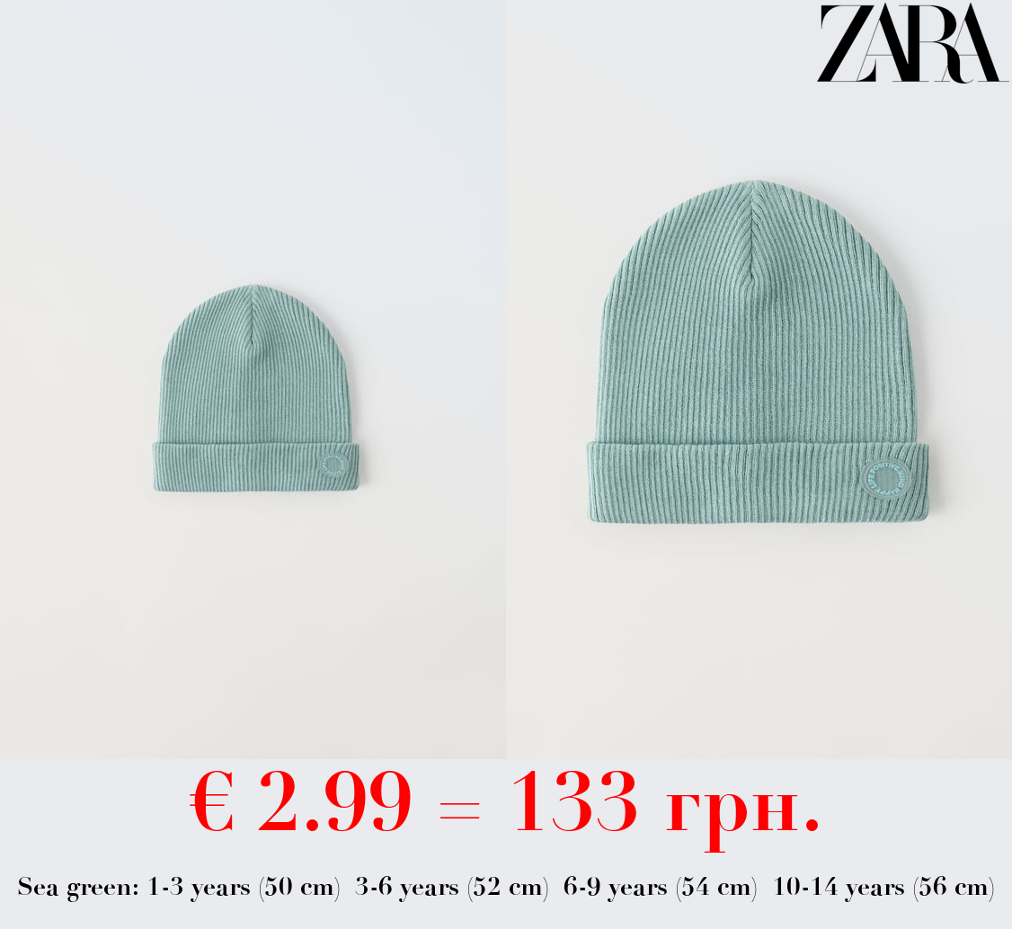 RIBBED COTTON BEANIE