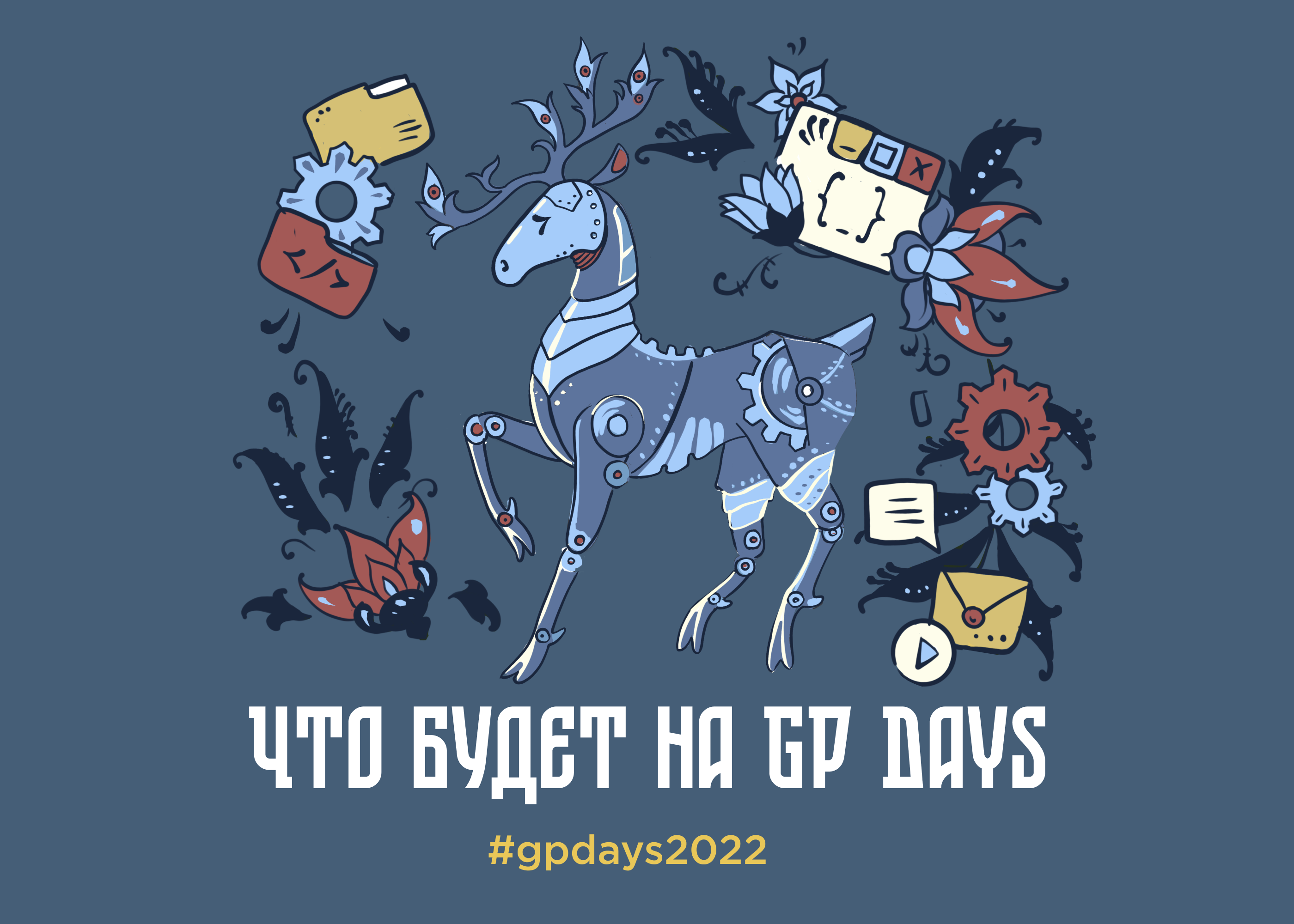 Days 2022