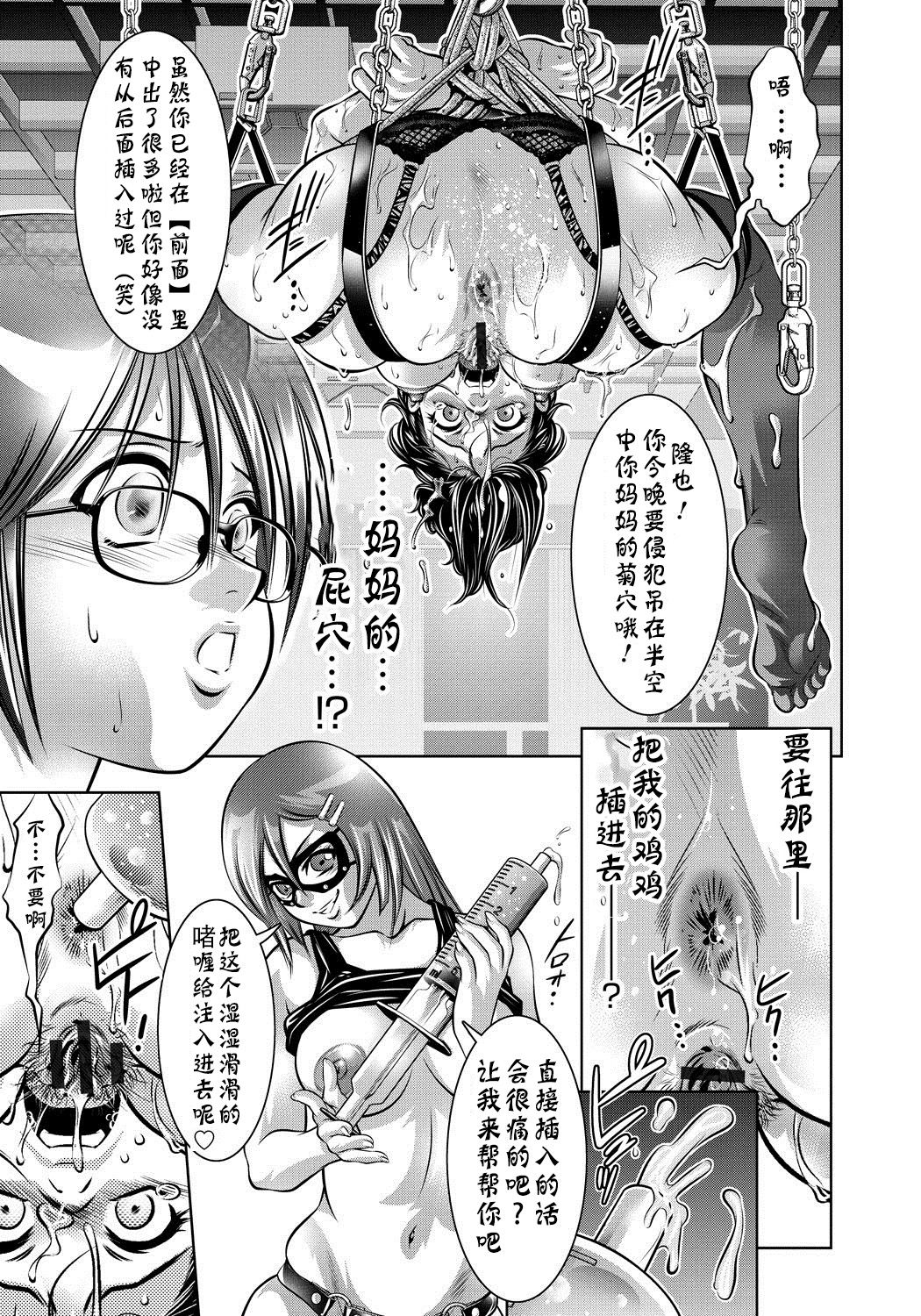 Haha To Ko No Kanbi Na Choukyou Kouza