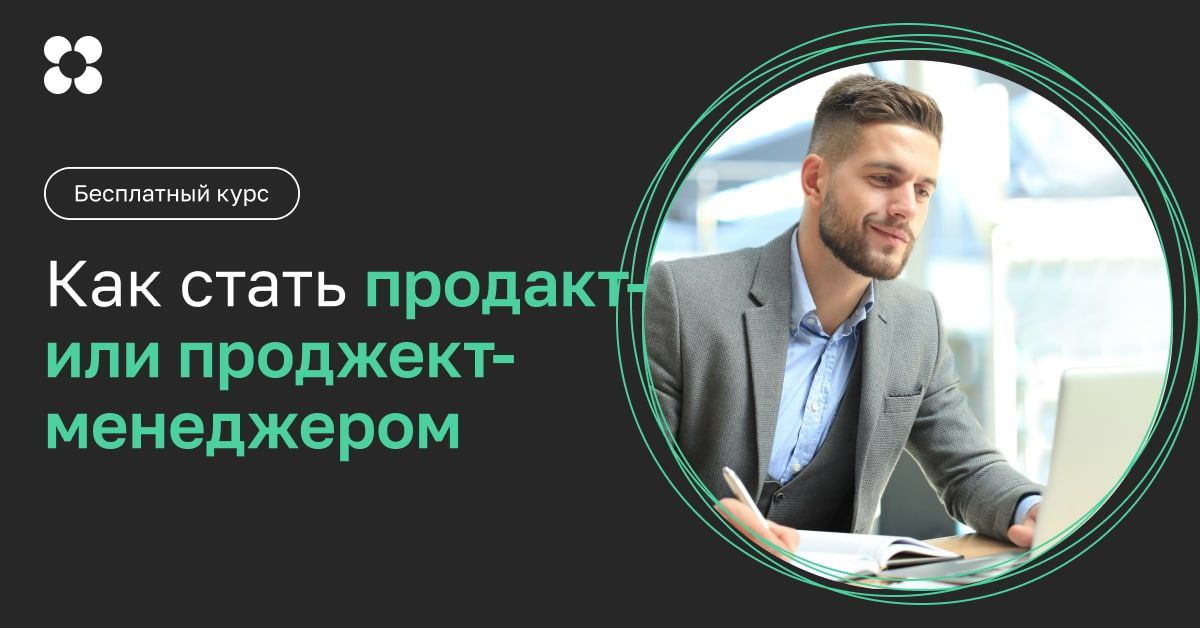 Нетология менеджер проектов