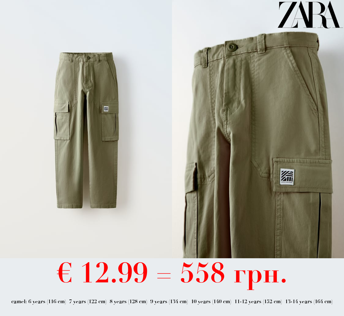CARGO TROUSERS WITH LABEL DETAIL