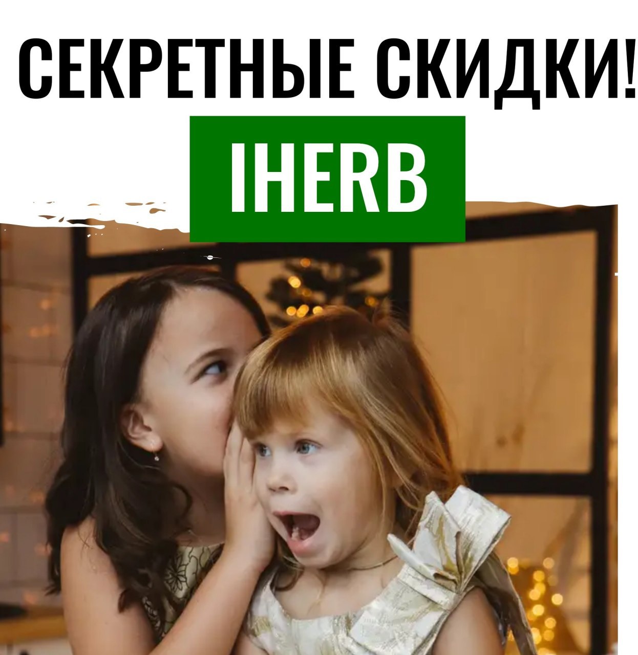 Выключайся сегодня