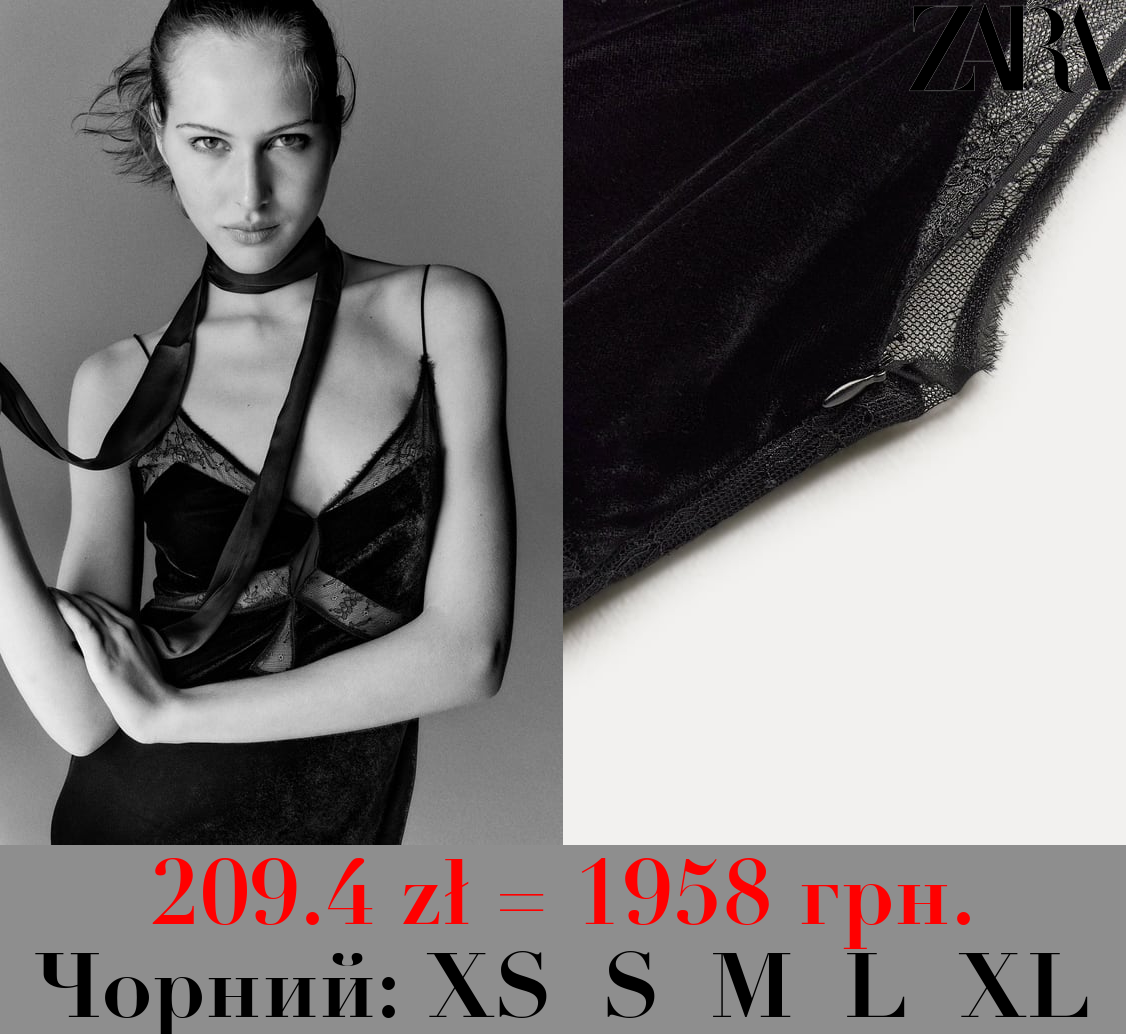 ОКСАМИТОВА СУКНЯ ZW COLLECTION ІЗ МЕРЕЖИВОМ