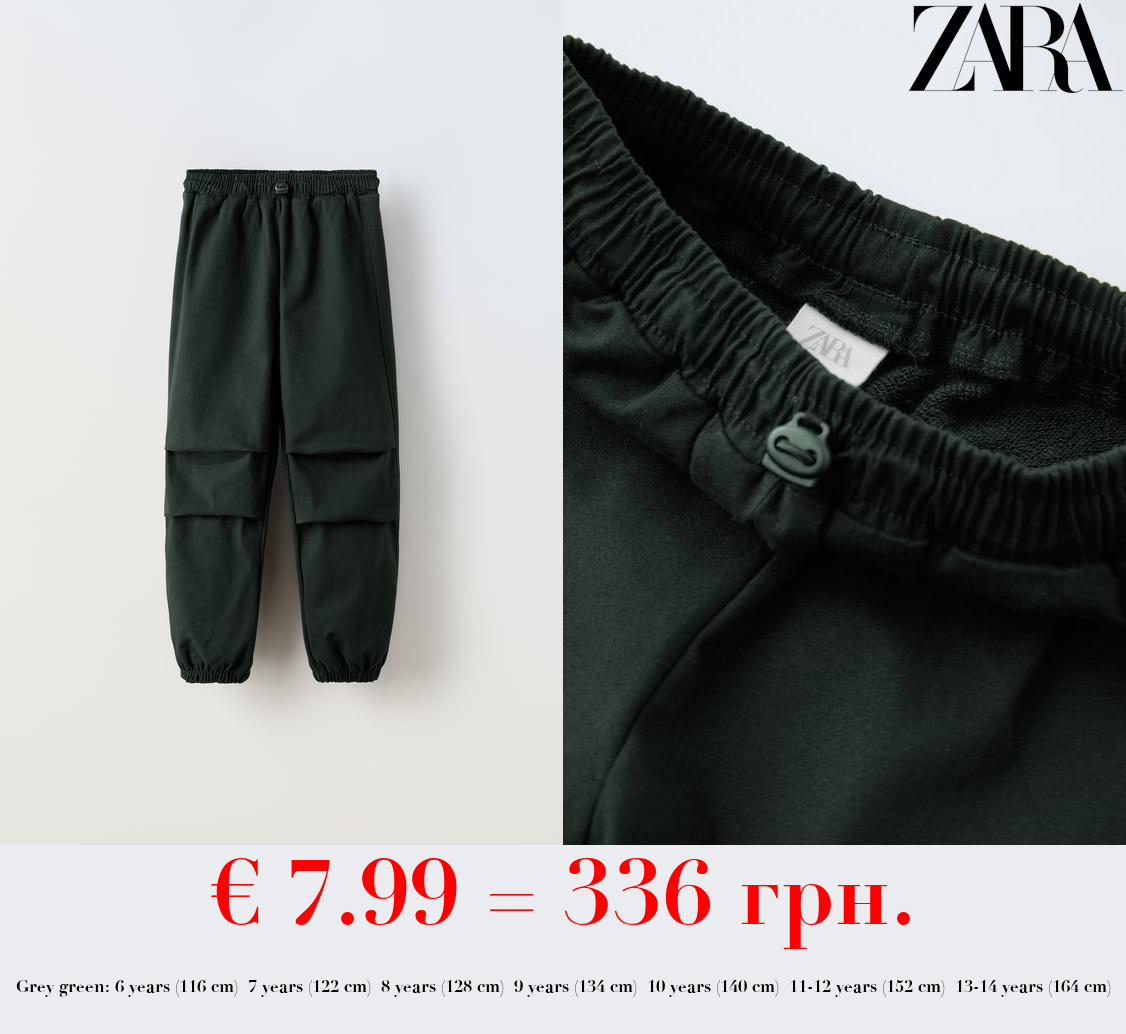 CONTRAST PARACHUTE TROUSERS