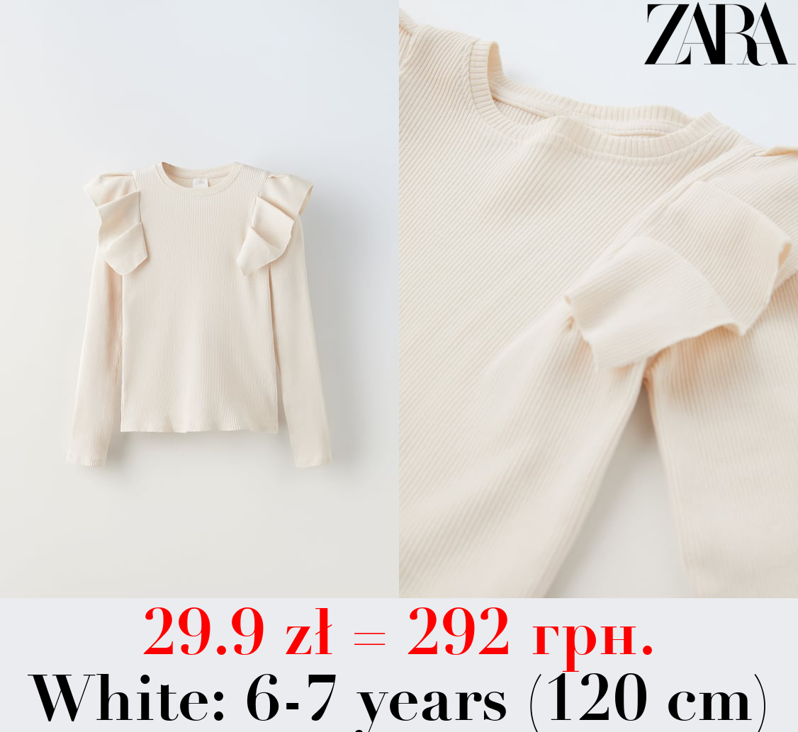 RIBBED T-SHIRT WITH RUFFLES