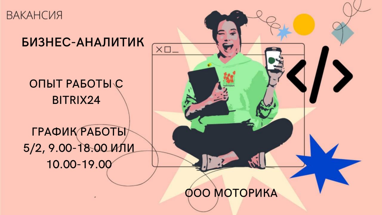 Работа в Сколково – Telegram