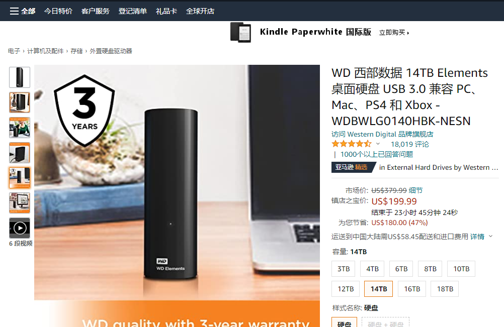 那位大佬帮忙代购一下亚马逊WD 西部数据 14TB Elements