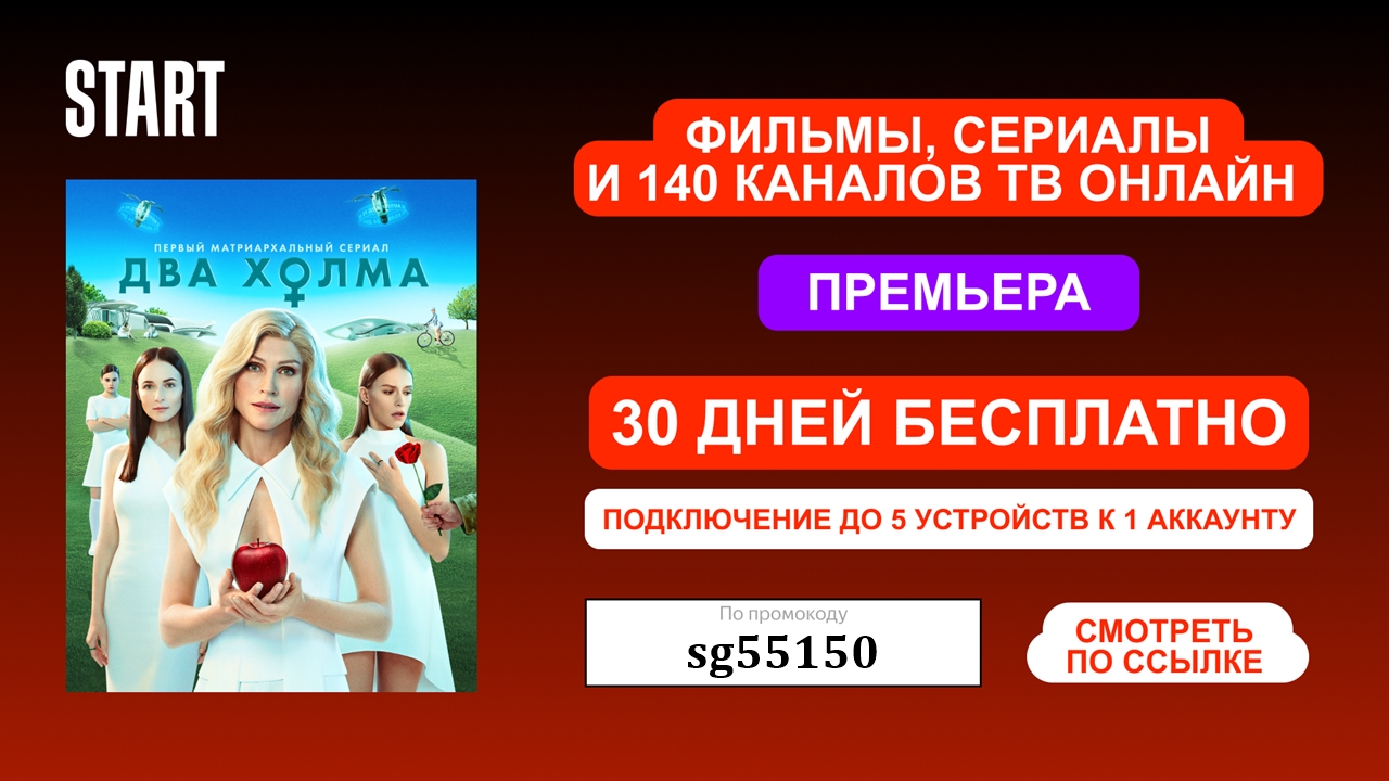 90 дней подписки