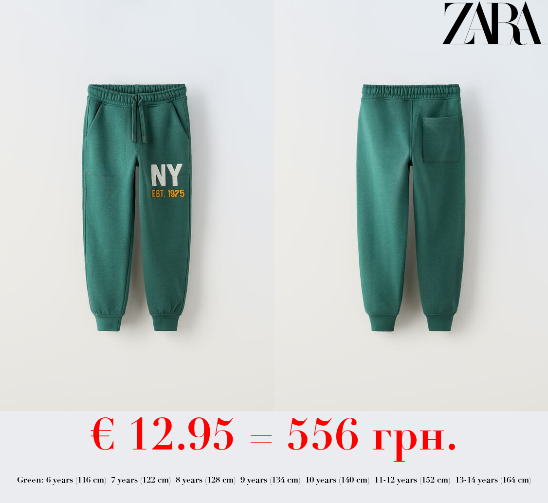 PLUSH JOGGING TROUSERS