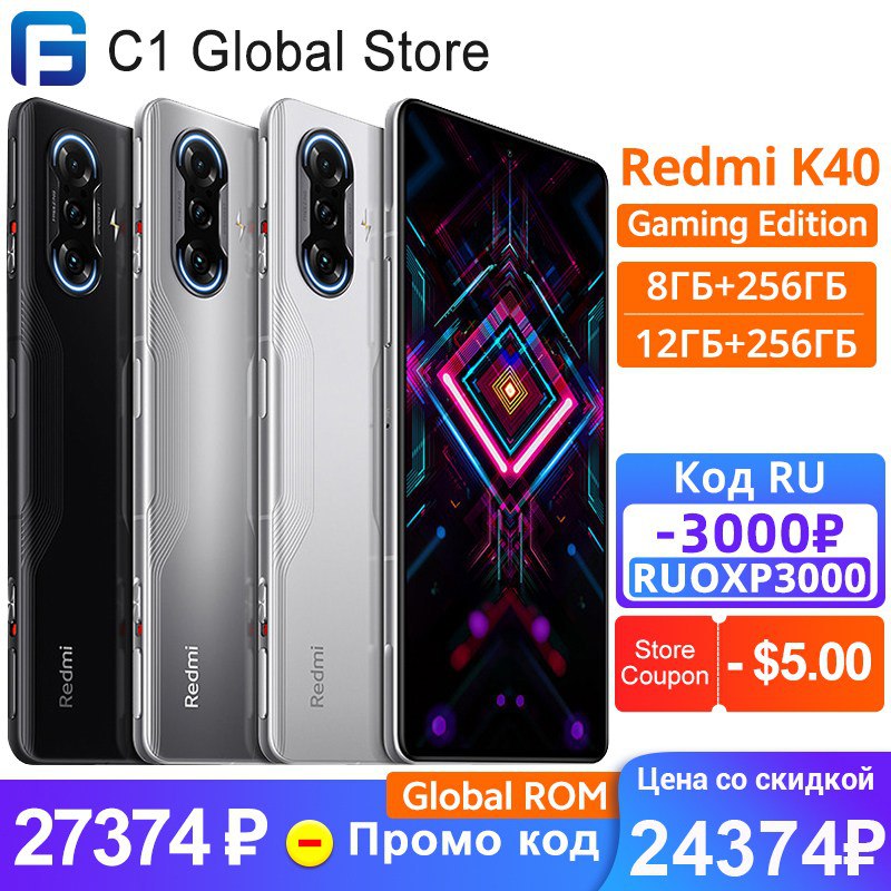 Xiaomi redmi k40 12 256. Redmi k 40 Gaming Edition 256гб. Смартфон Xiaomi Redmi k50 Gaming Edition 12/256 ГБ карту памяти. Сколько стоит Redmi k40 Gaming Edition. Редми к40 гейминг цена.