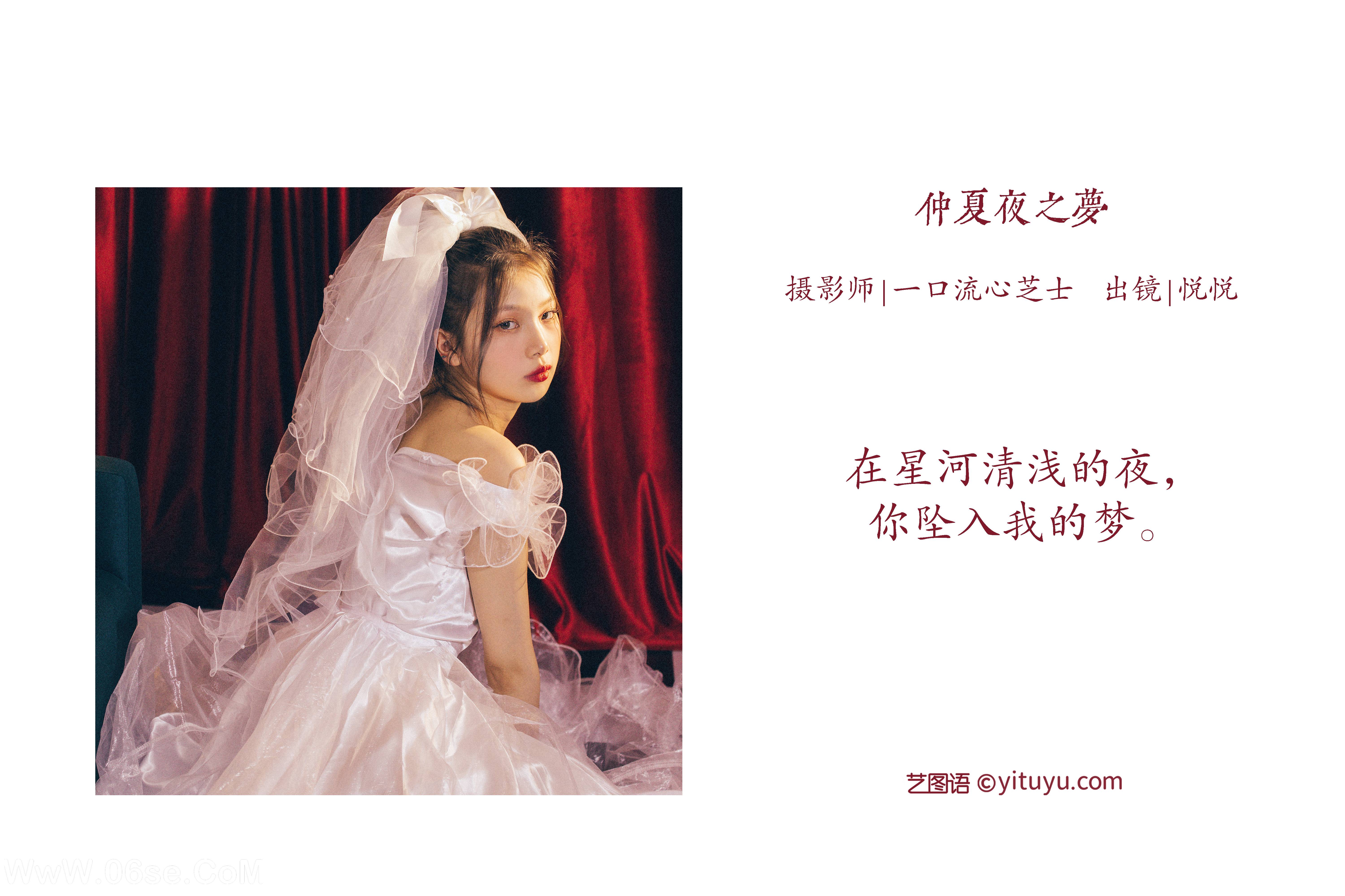 图片[2]-[YITUYU艺图语]2022.07.30 仲夏夜之梦 Berthe_[29+1P／493MB]-六色网