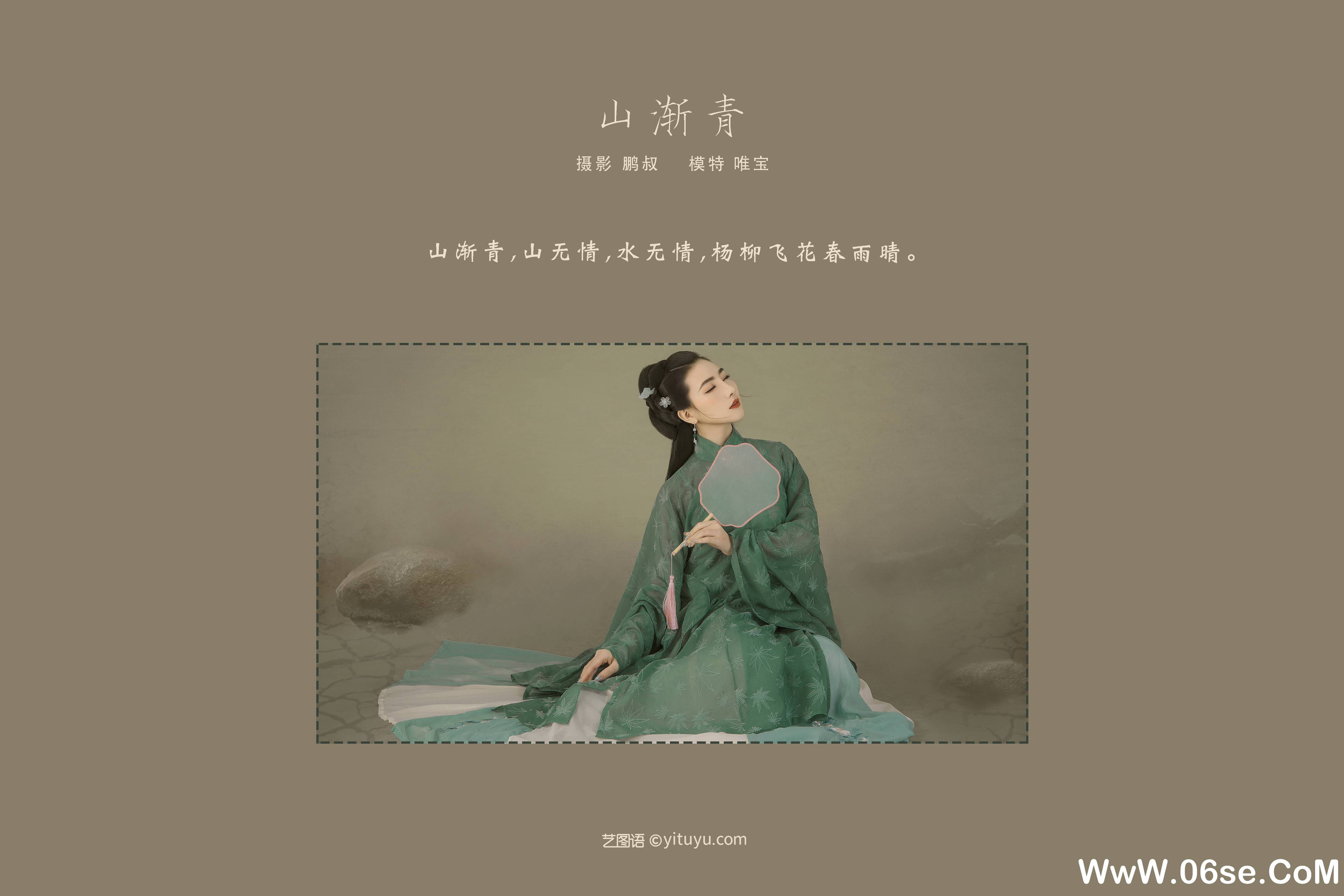 图片[2]-[YITUYU艺图语]2021.12.31 山渐清 唯宝[21+1P／474MB]-六色网