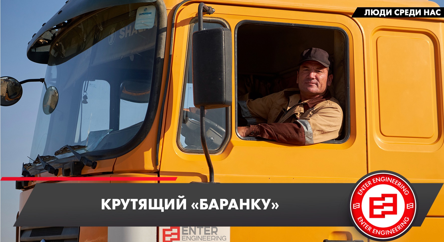 Наука крутить баранку 8 букв