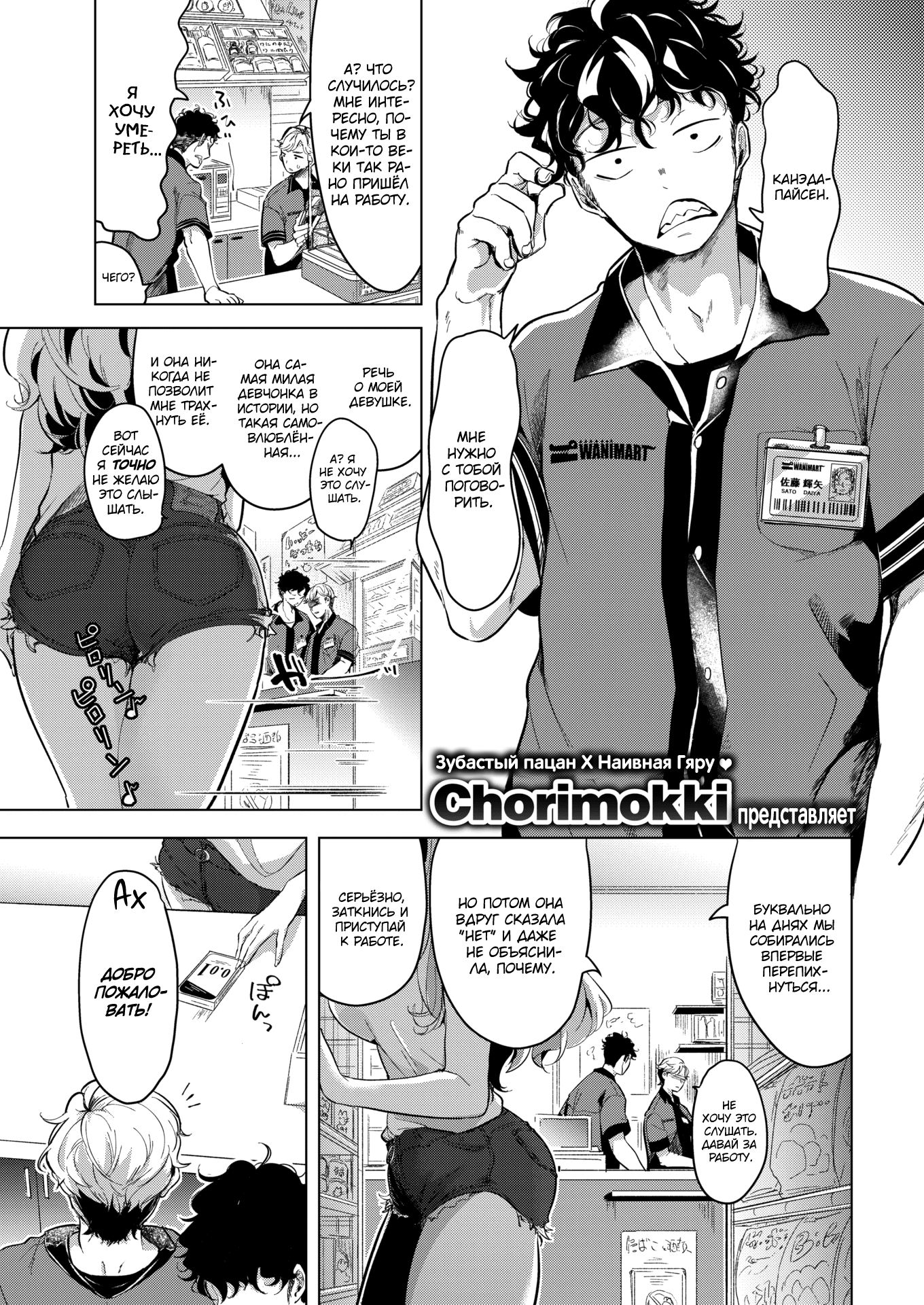 Укради меня нежно – Telegraph