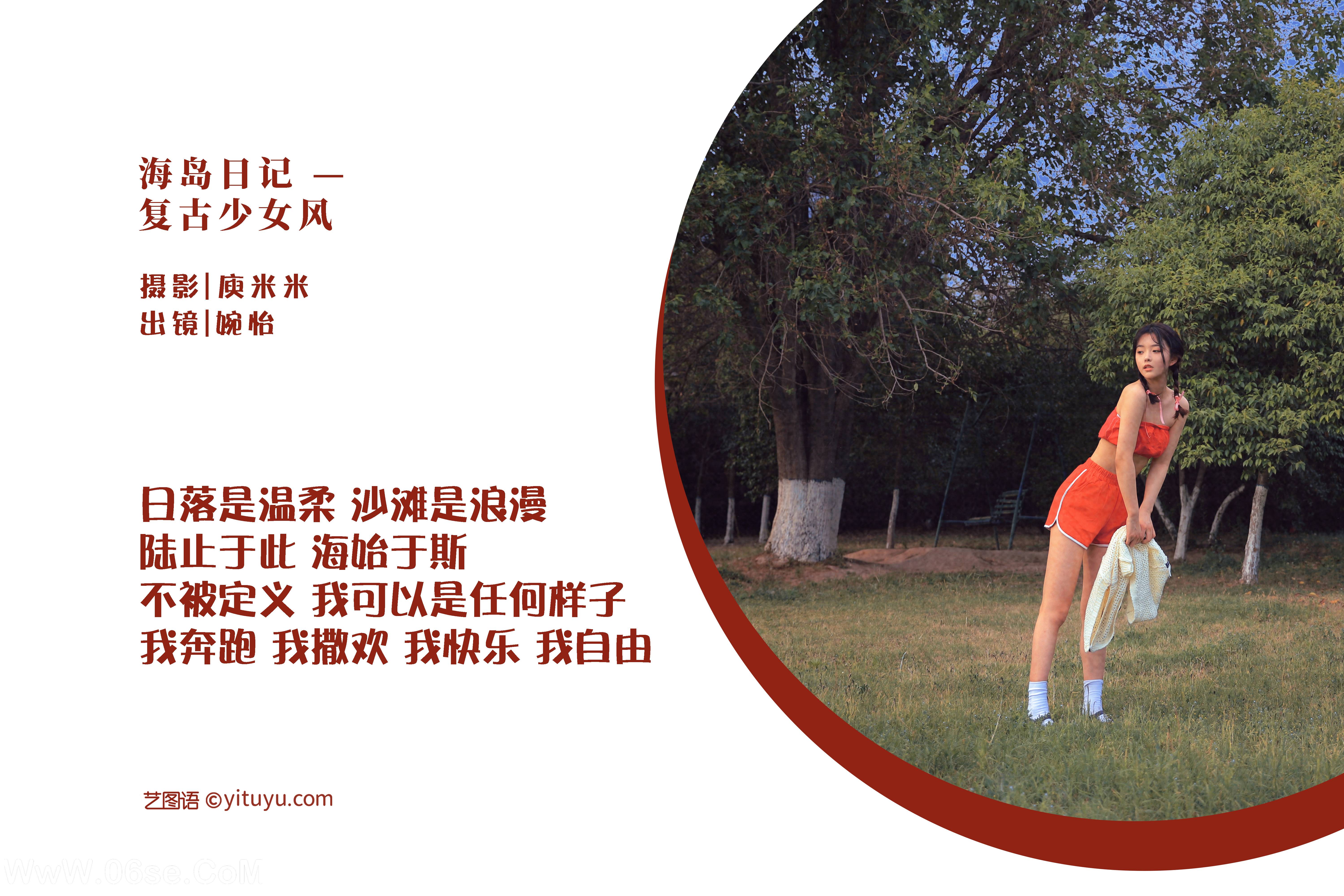 图片[2]-[YITUYU艺图语]2022.07.31 海岛日记 — 复古少女风 婉怡婉怡_[30+1P／605MB]-六色网