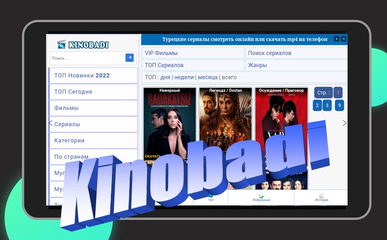 Kinobadi. Kinobadi.net. 1 канал на андроид