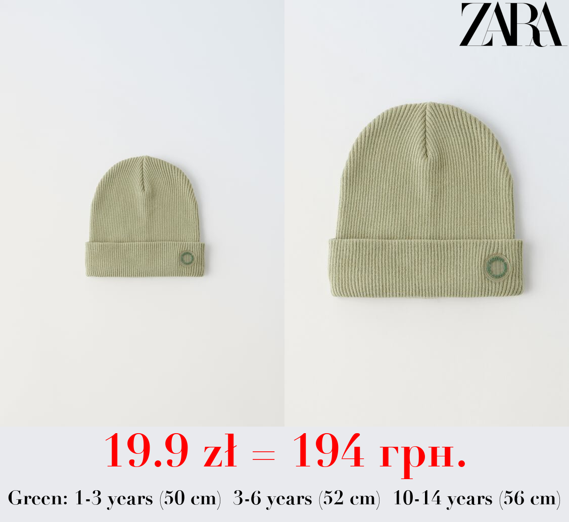 RIBBED COTTON BEANIE