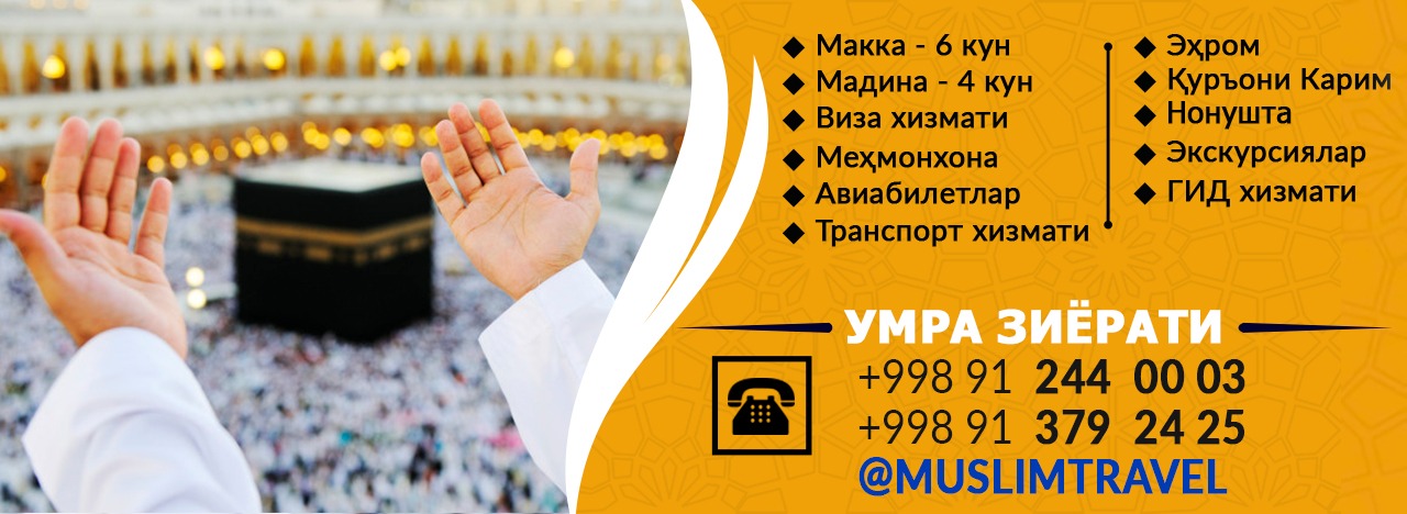 умра сафари нархи 2023. умра сафари 2022. хаж сафари муборак. ҳаж умра. Umra ziyorati 2021 narxlari.