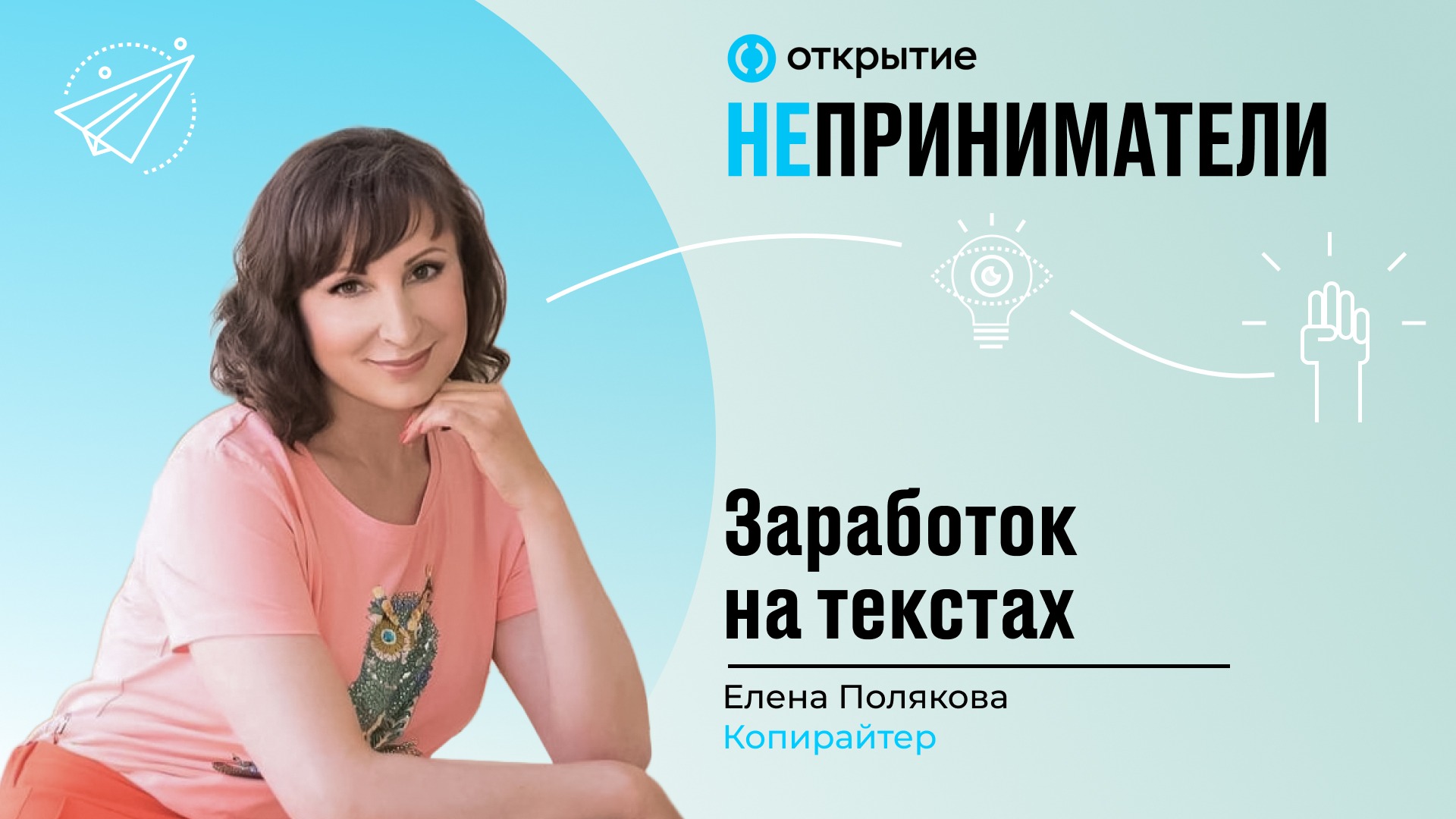 Заработок на текстах – Telegraph