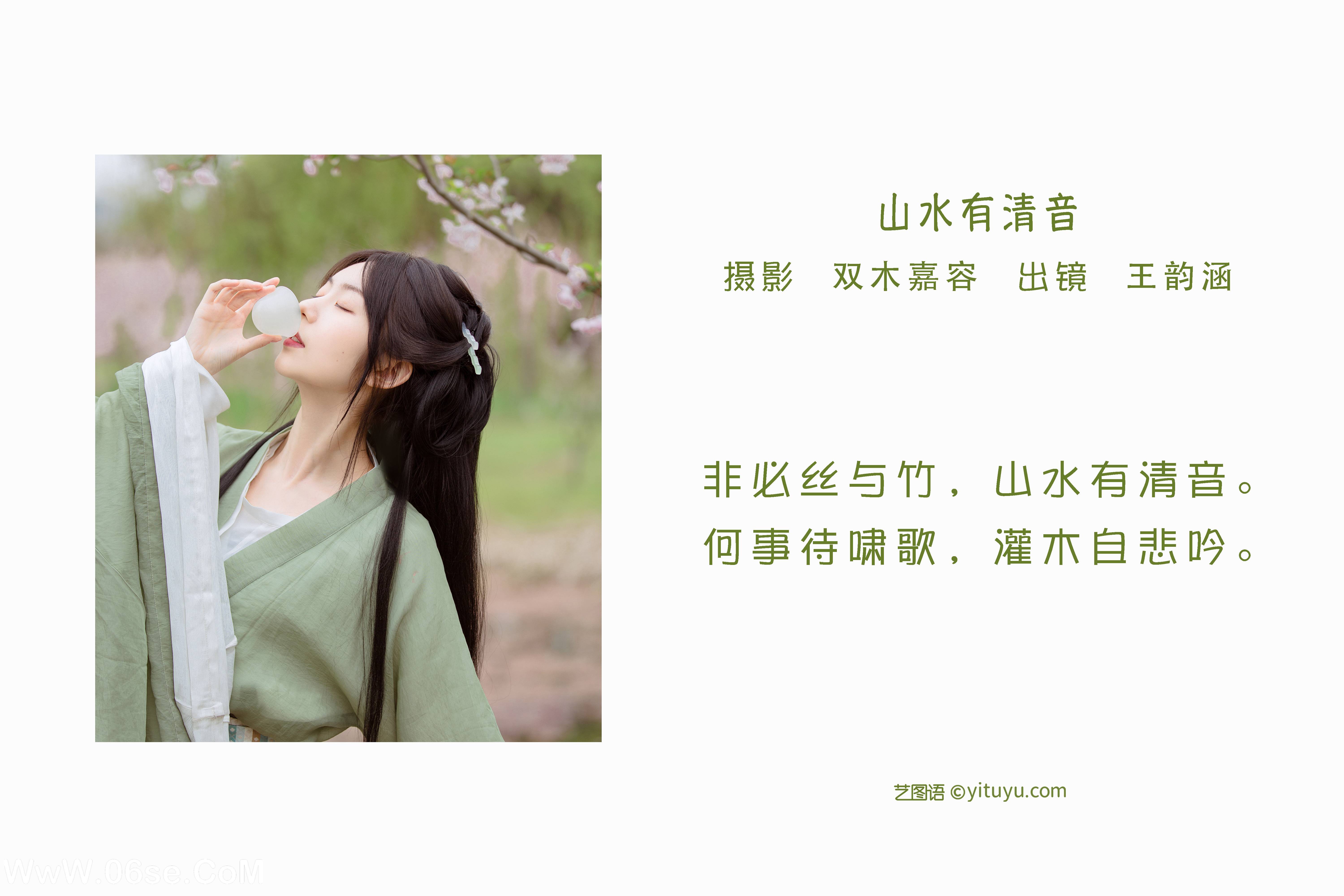 图片[2]-[YITUYU艺图语]2022.06.06 山水有清音 王韵涵涵[20P-127.99MB]-六色网