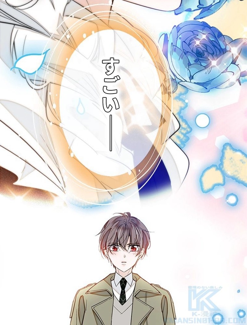 この嘘は致し方ないでしょう？ 第4話 - 11