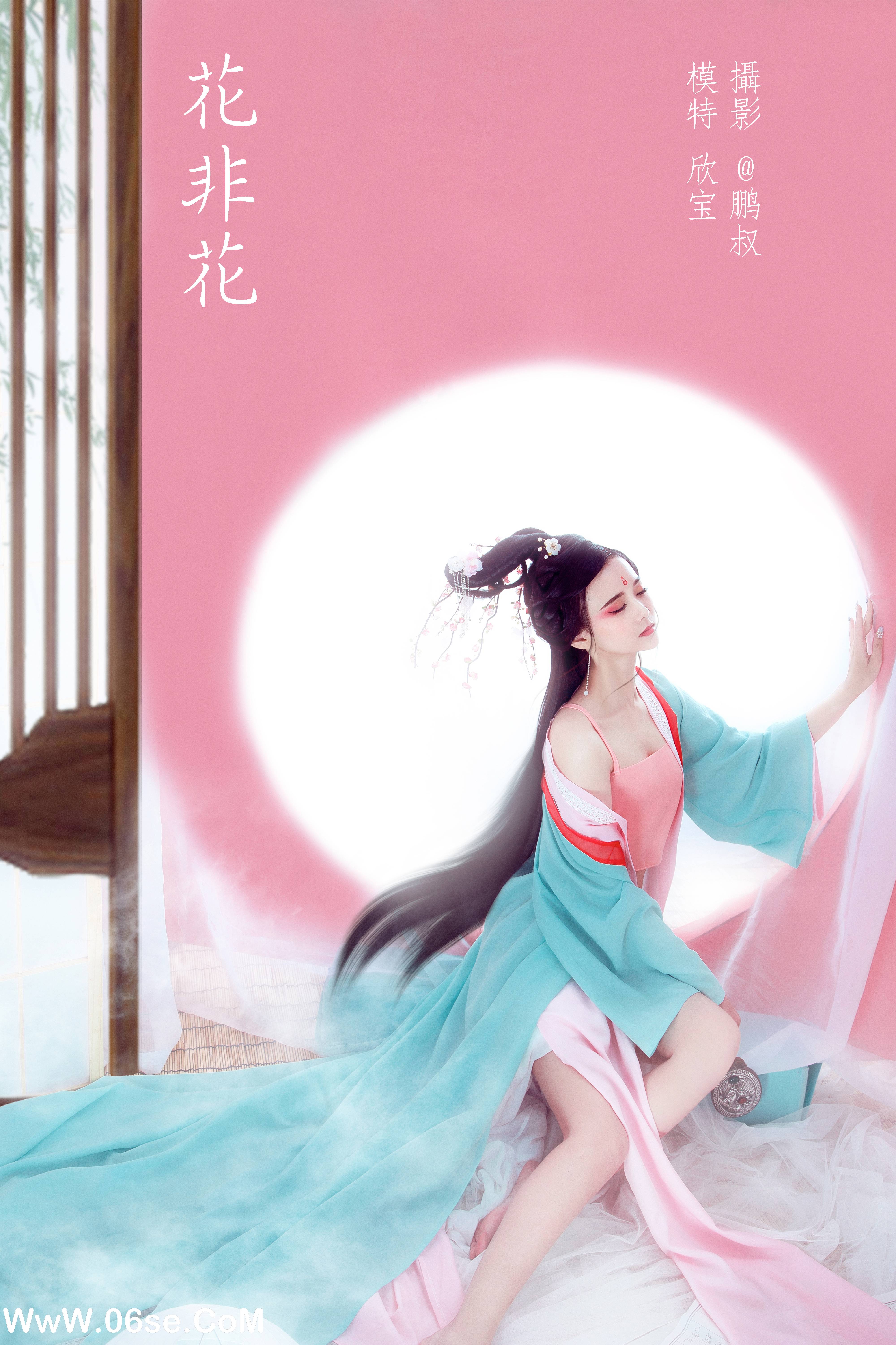 [YITUYU艺图语]2022.02.04 花非花 欣宝[21+1P／246MB]-六色网