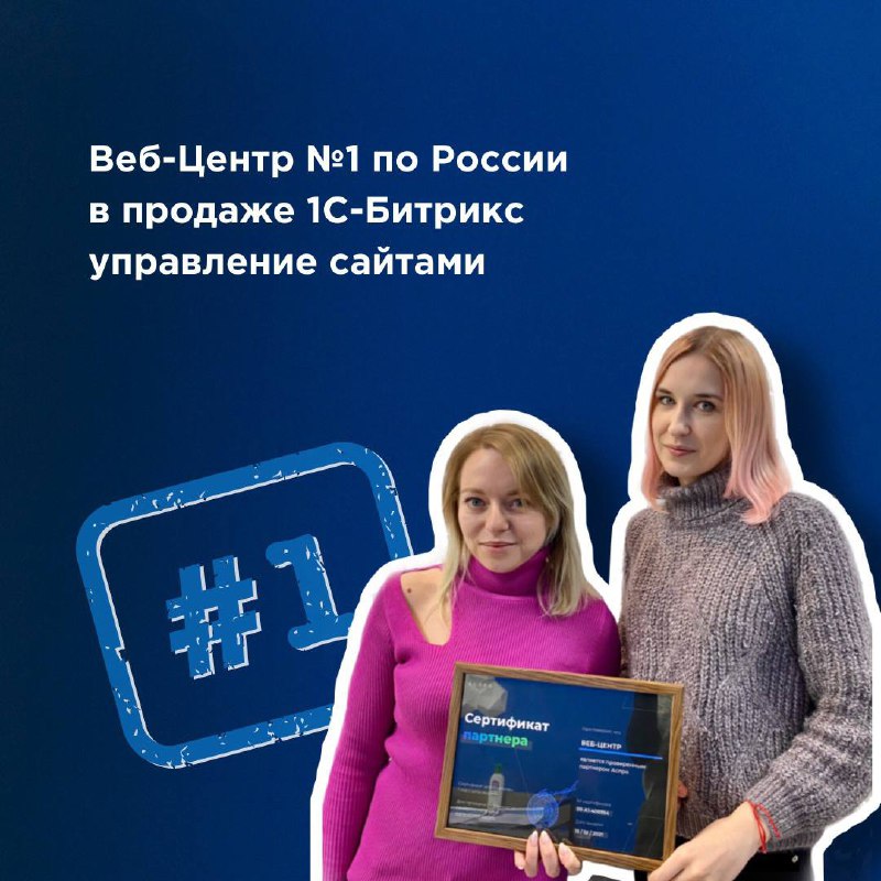 Web центр