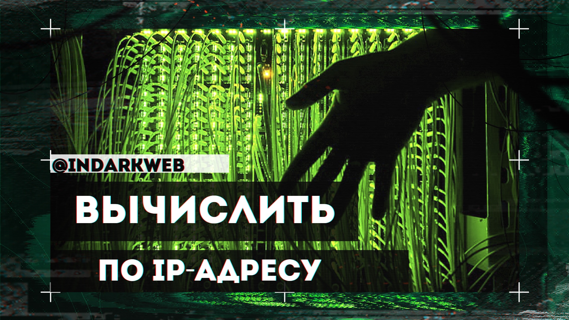 как вычислить человека по ip через стим фото 51