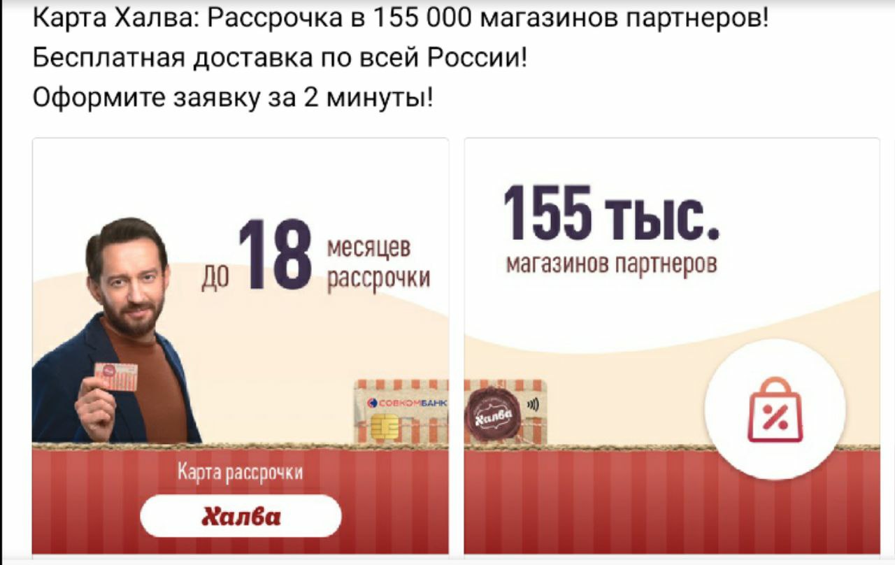 Рассрочка 0 % 18 месяцев.