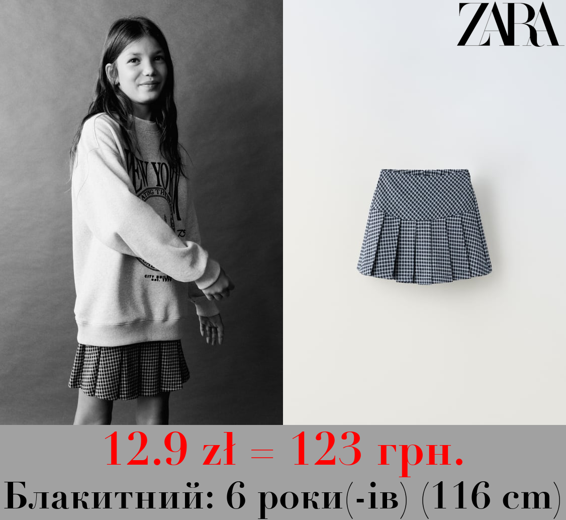 ШОРТИ-СПІДНИЦЯ В КЛІТИНКУ