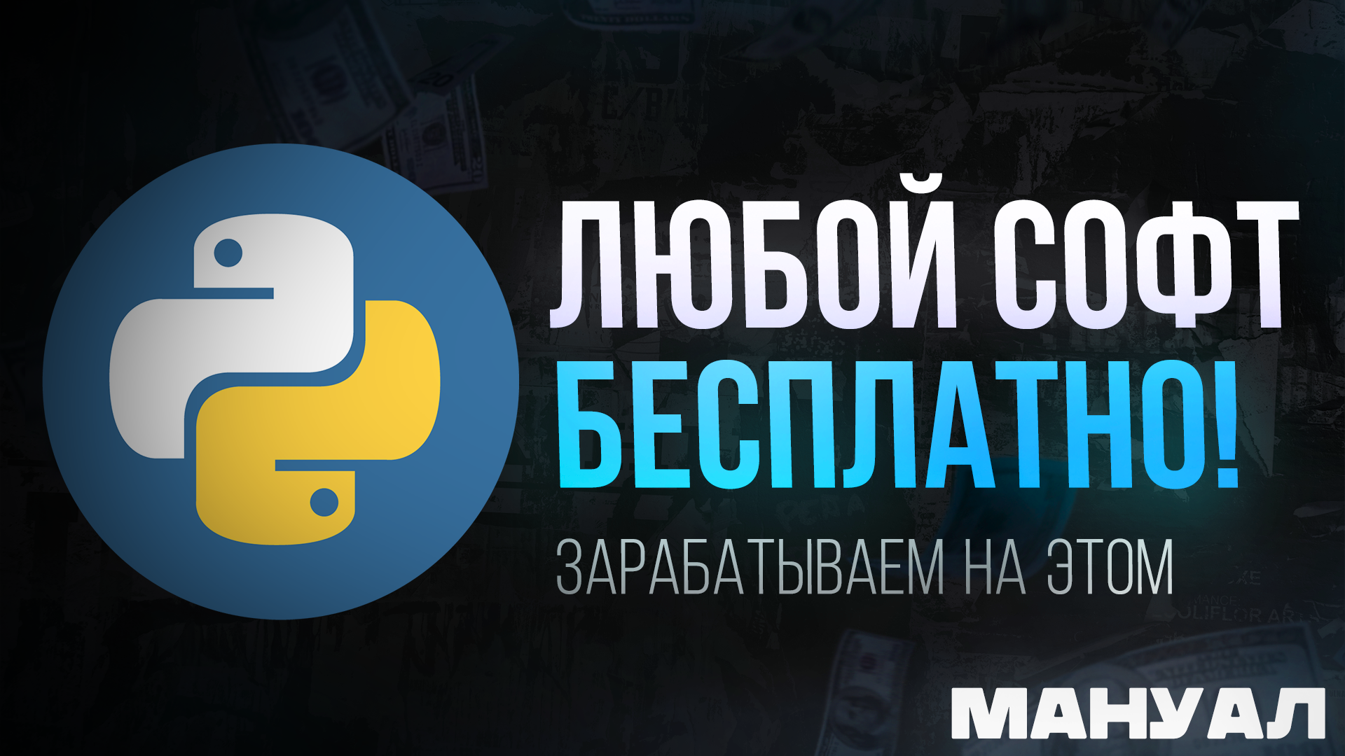 Компания макрохард набирает программистов на новый