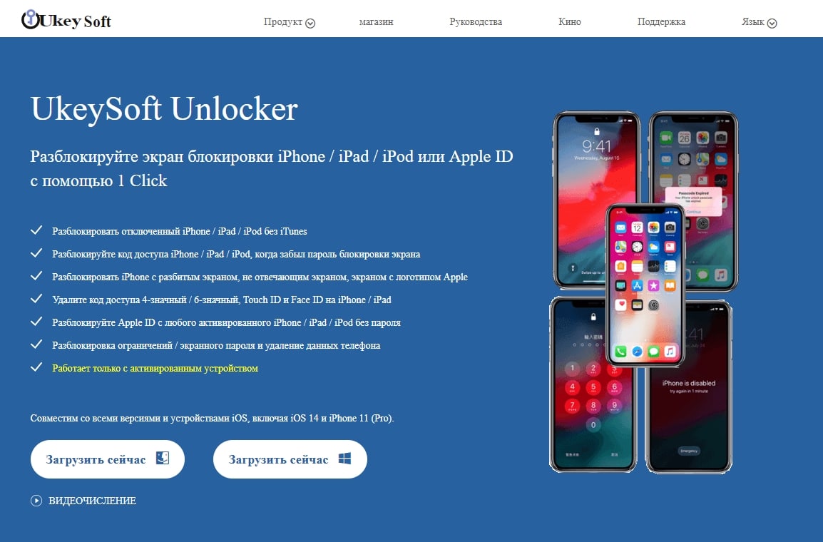 Unlocker iphone. Как разблокировать айфон 10.