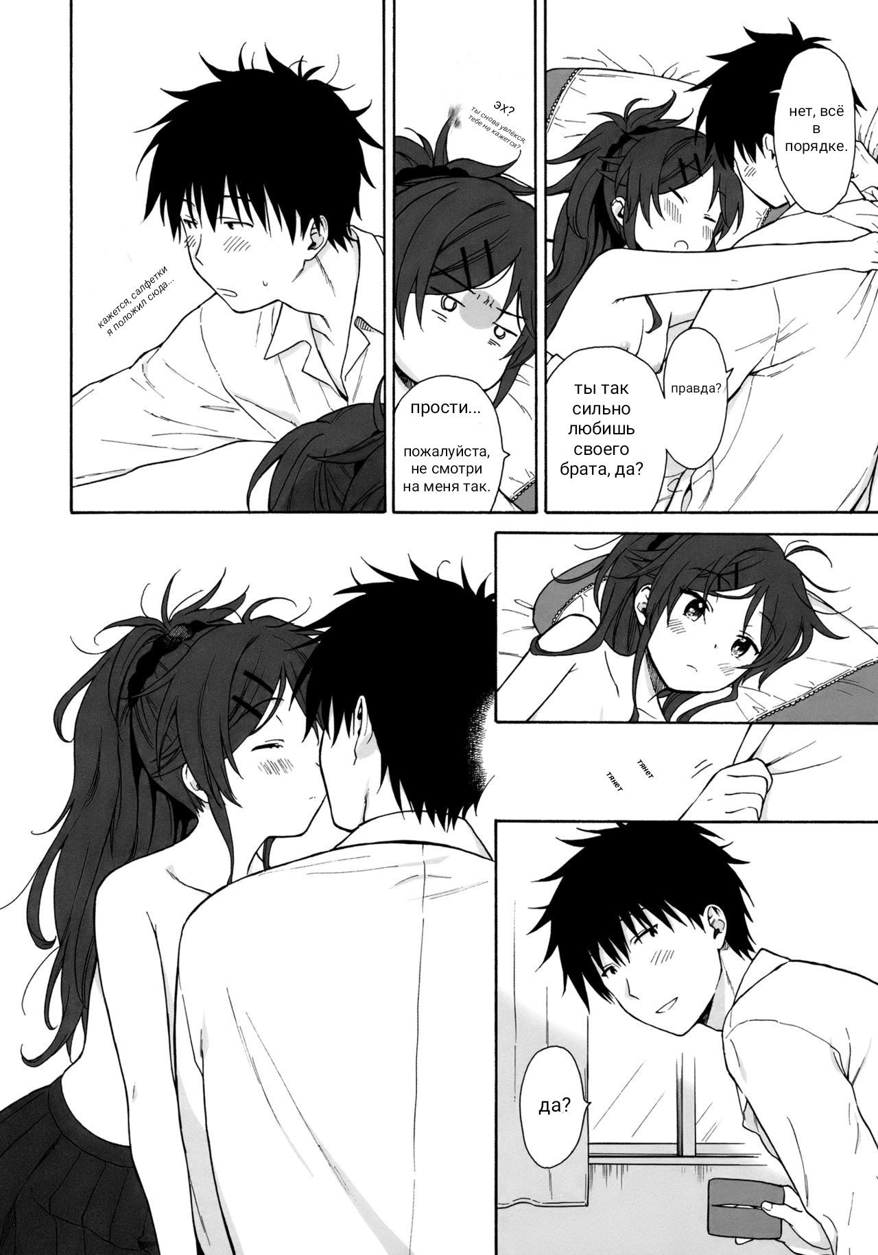Asuha Chigusa Hentai