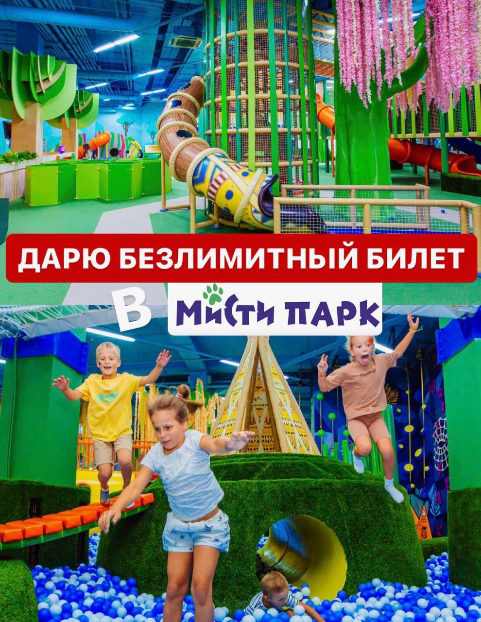 мисти парк мурманск