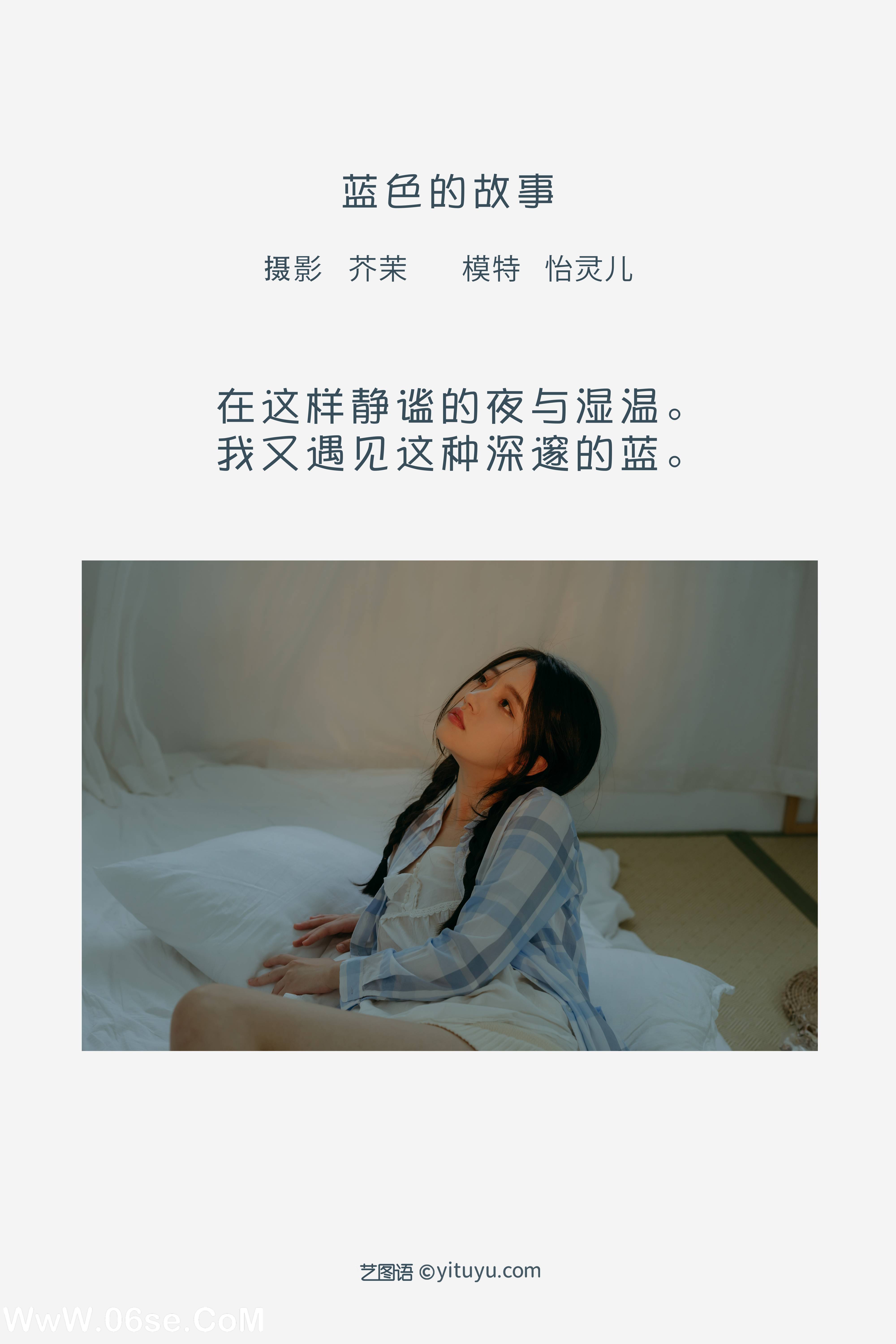 图片[2]-[YITUYU艺图语]2022.08.04 蓝色的故事 幽灵胡子[28+1P／182MB]-六色网