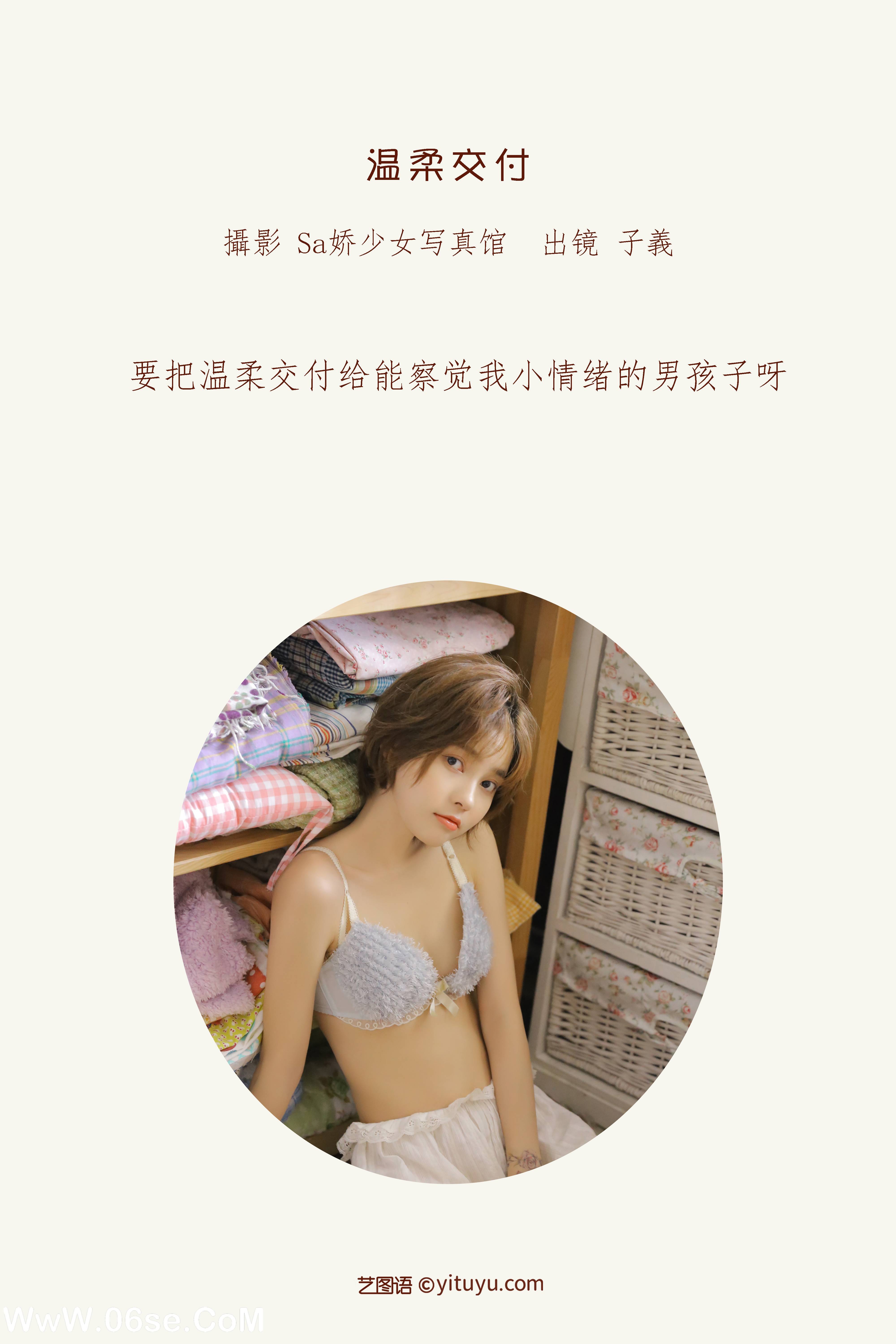 图片[2]-[YITUYU艺图语]2022.07.09 温柔交付 子羲_sissi[22+1P／111MB]-六色网