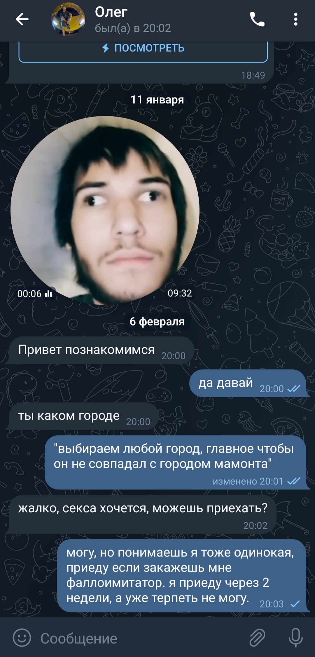 Мануал эскорт 1 – Telegraph