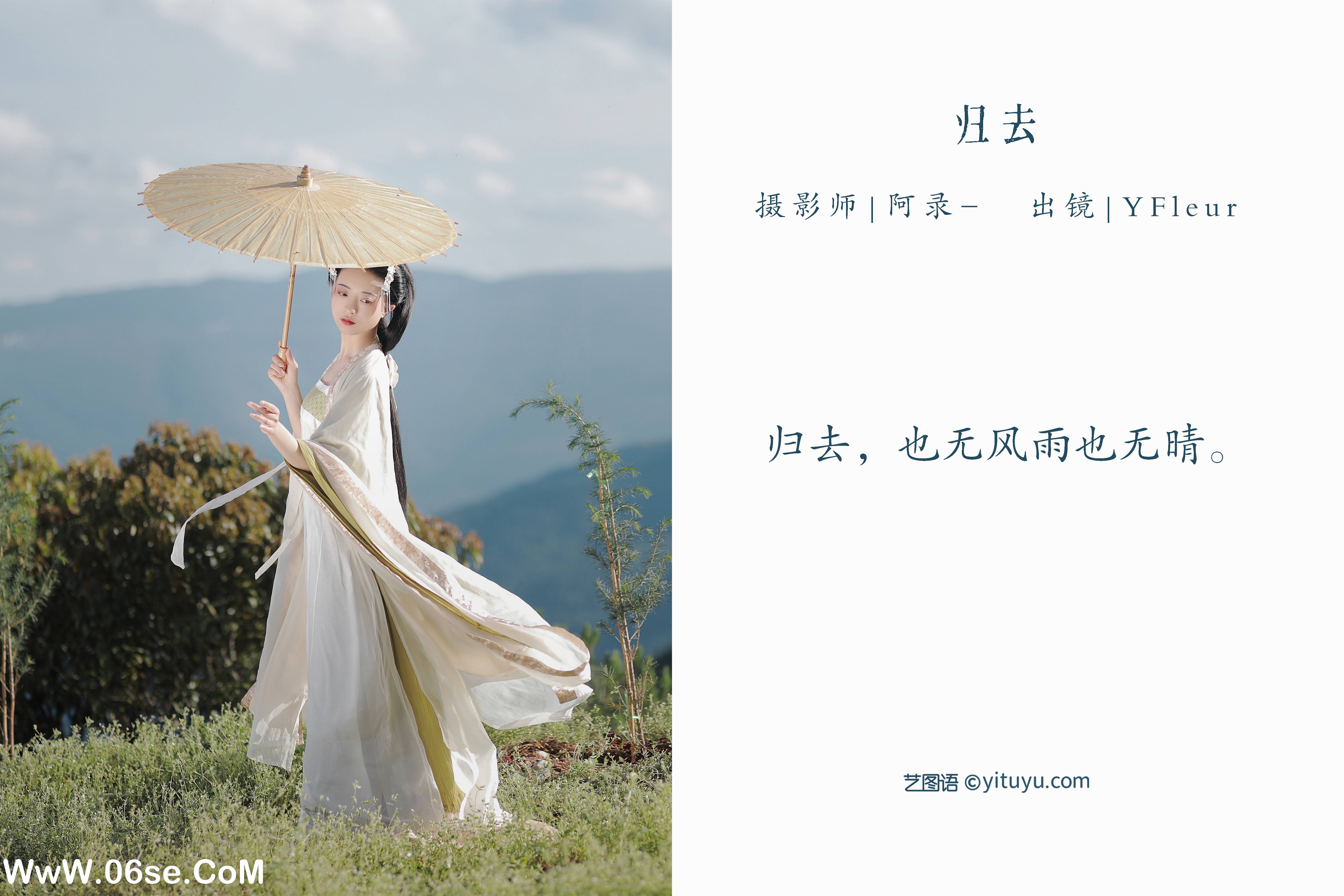 图片[2]-[YITUYU艺图语]2022.07.16 归去 YunFleur[20+1P／361MB]-六色网