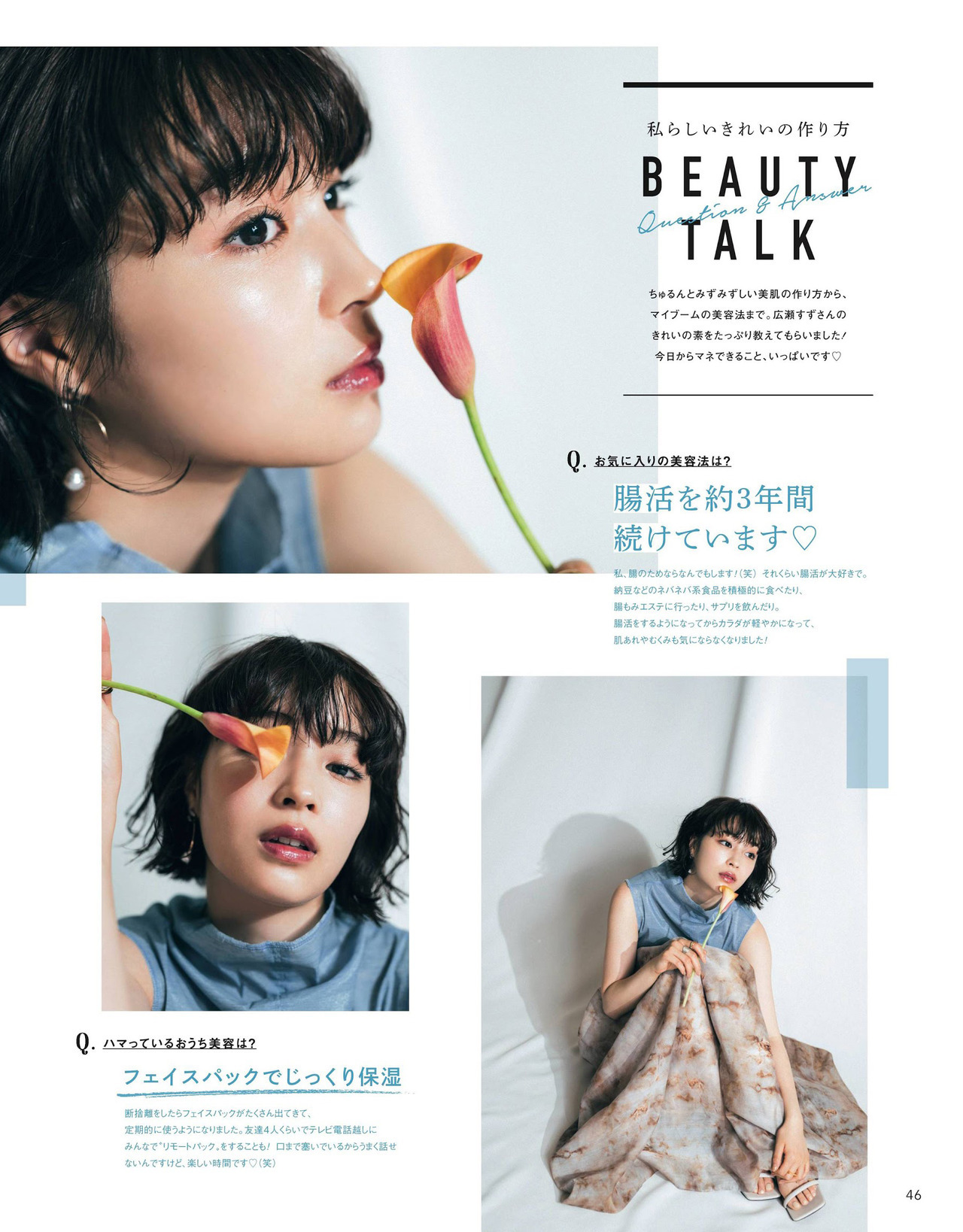Suzu Hirose 広瀬すず, CanCam Magazine 2021.06 5
