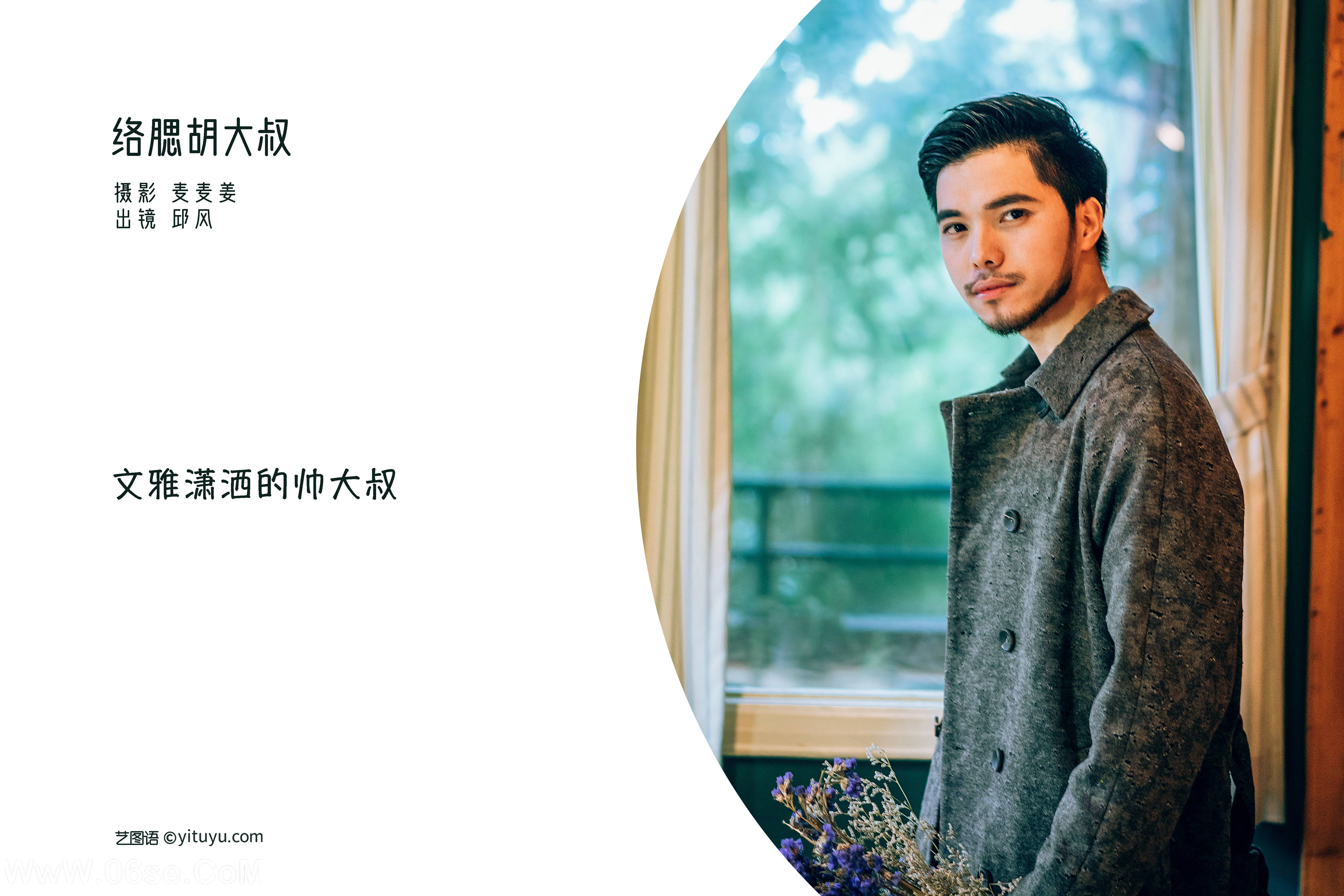 图片[2]-[YITUYU艺图语]2022.08.28 络腮胡大叔 邱风[30+1P／378MB]-六色网