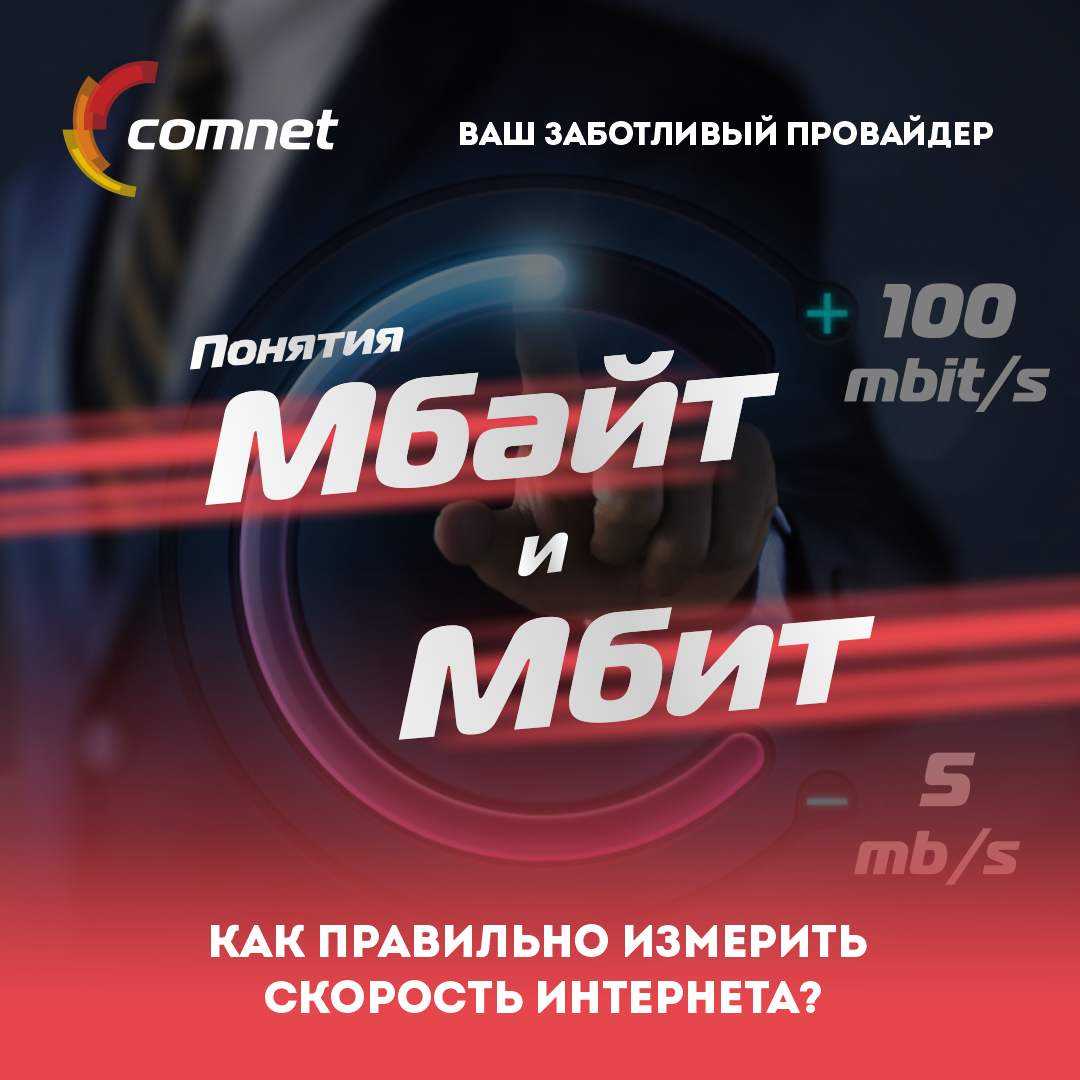 Почему скорость интернета 100 мбит с а выдает 10 мбит с через роутер