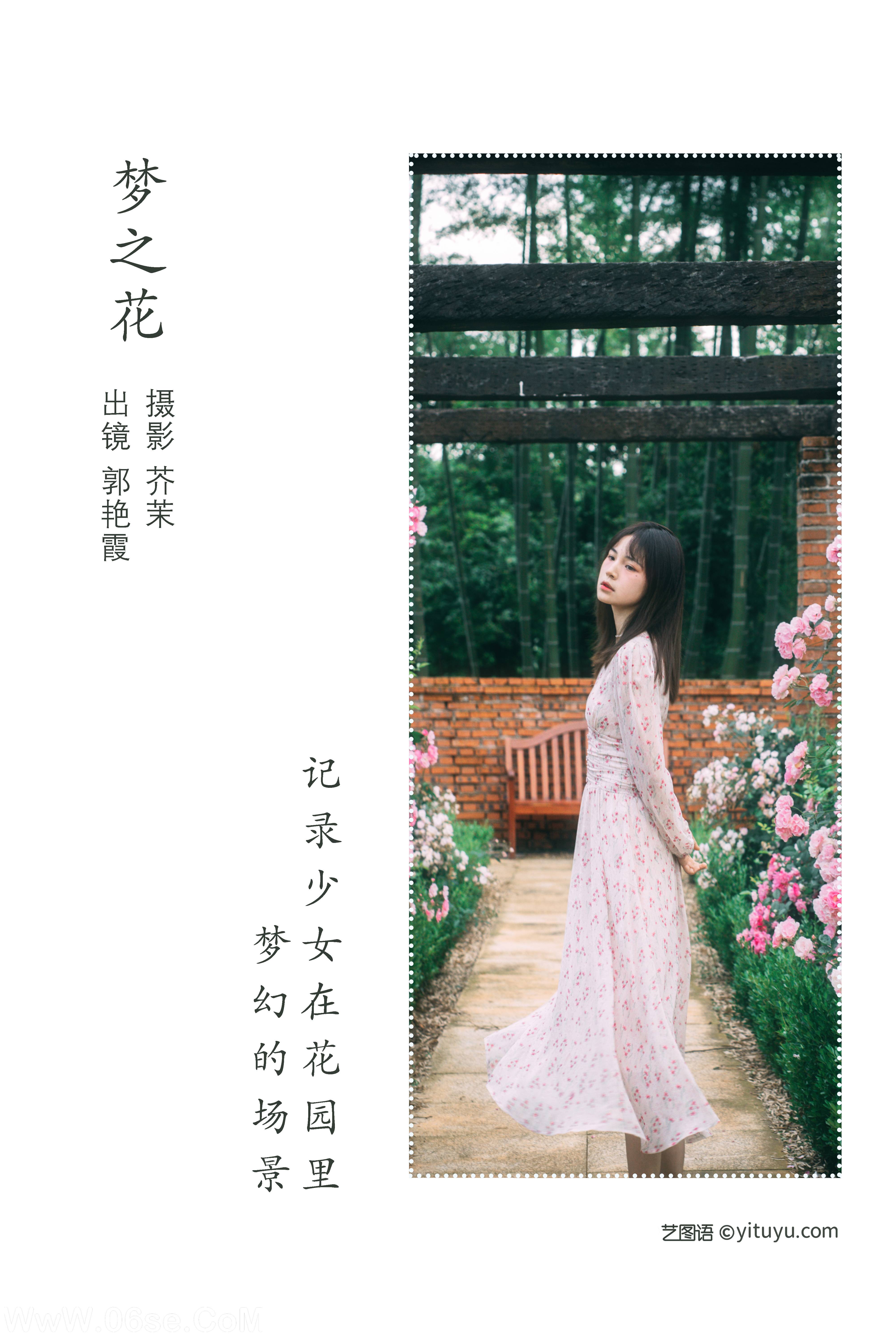 图片[2]-[YITUYU艺图语]2022.06.13 梦之花 郭艳霞[22P-335.01MB]-六色网