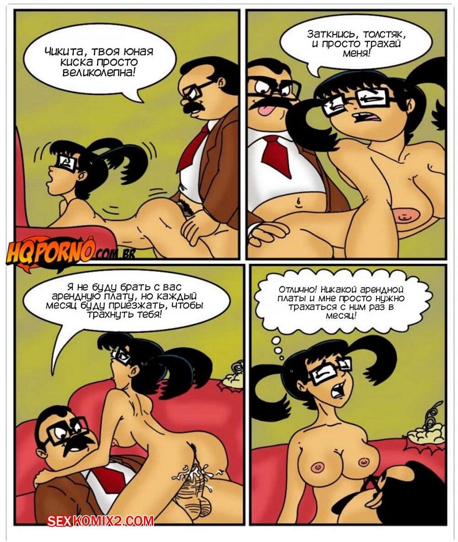 Пора платить за аренду - Telegraph 