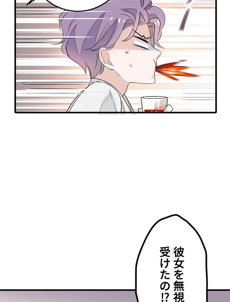 この嘘は致し方ないでしょう？ 第24話 - 15