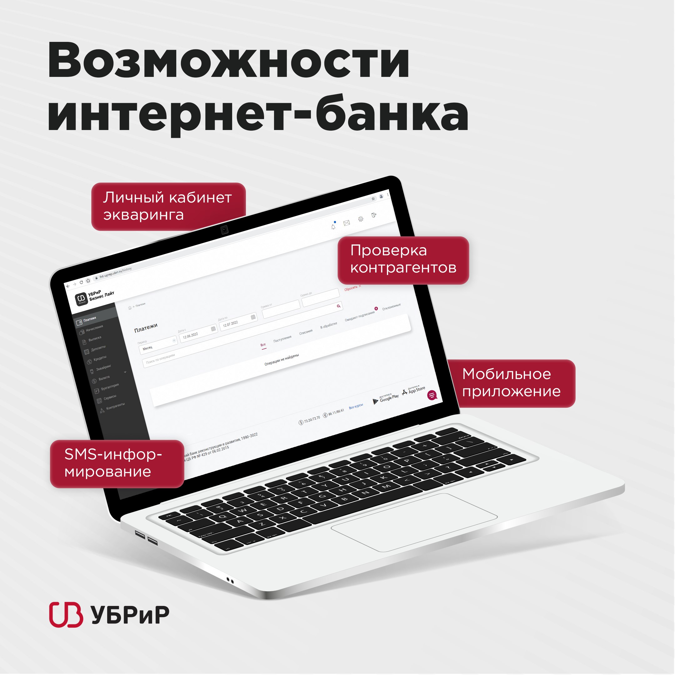 Что такое интернет банк