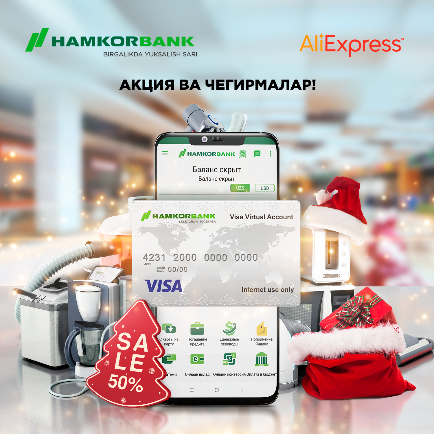 Карта visa hamkorbank