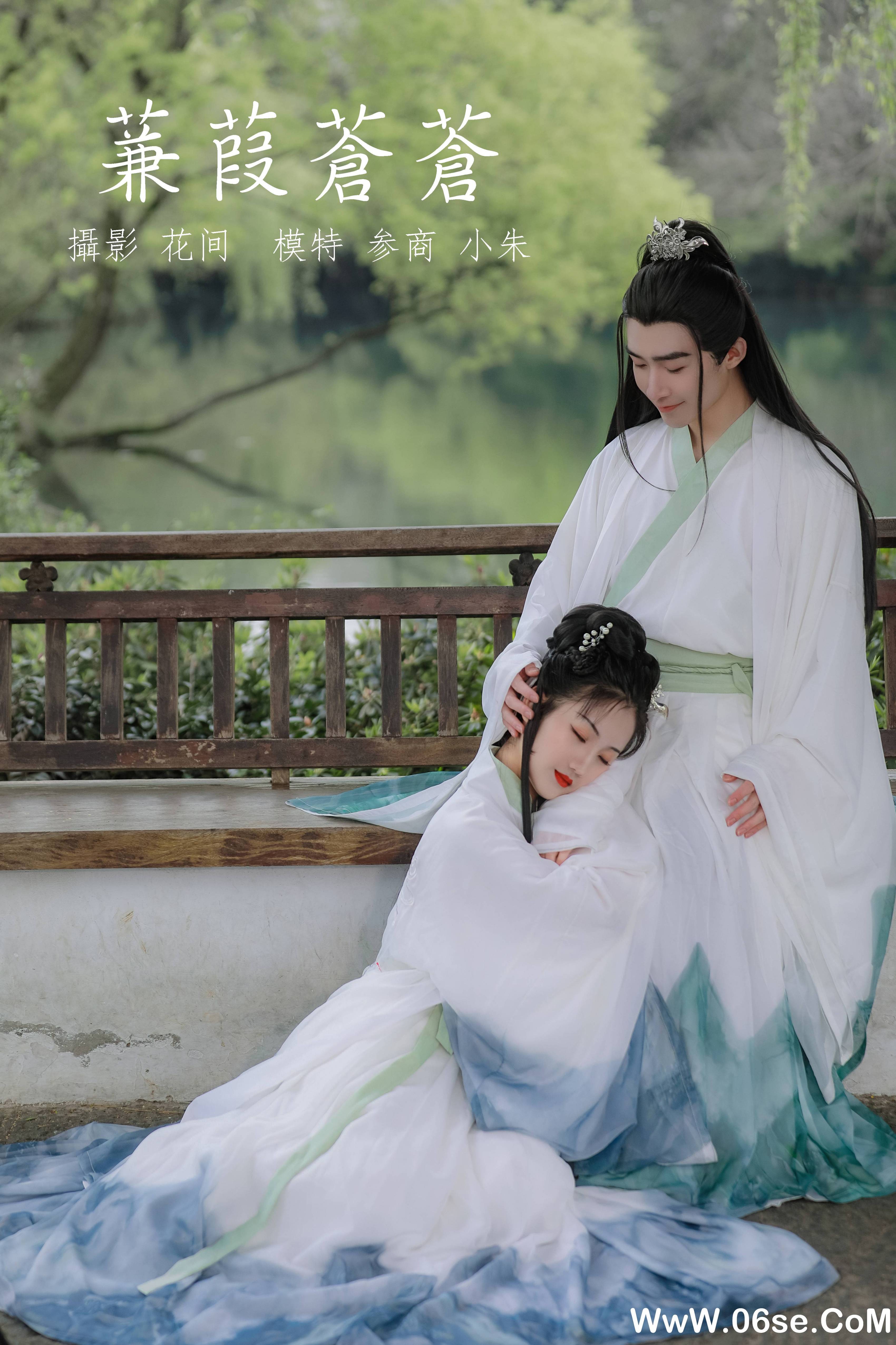 [YITUYU艺图语]2021.09.18 蒹葭苍苍 参商[21+1P／270MB]-六色网