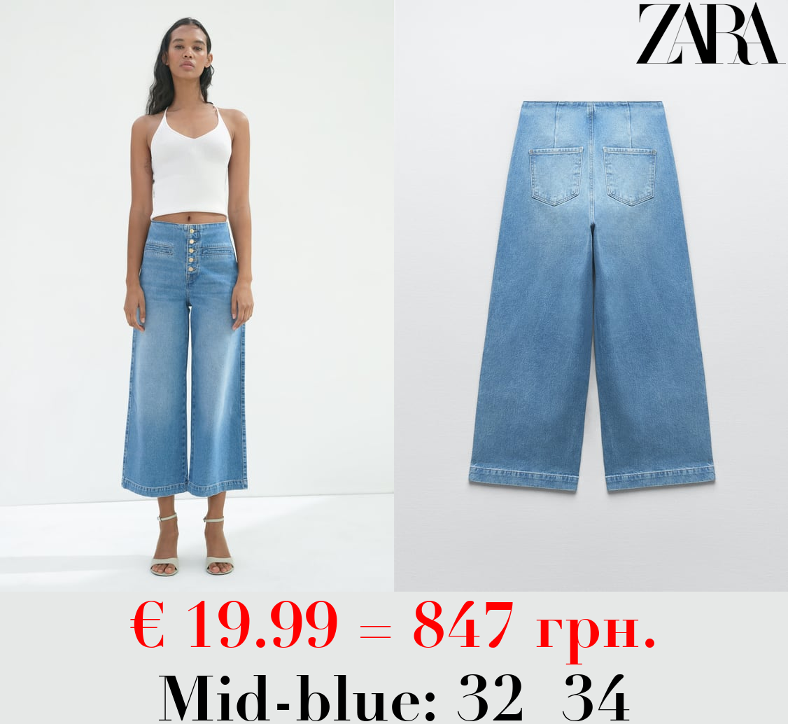 Z1975 WIDE-LEG HIGH-WAIST BUTTONED JEANS