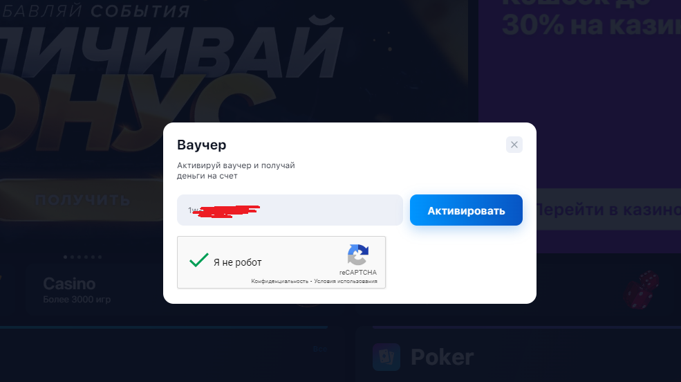 1win 1000 рублей